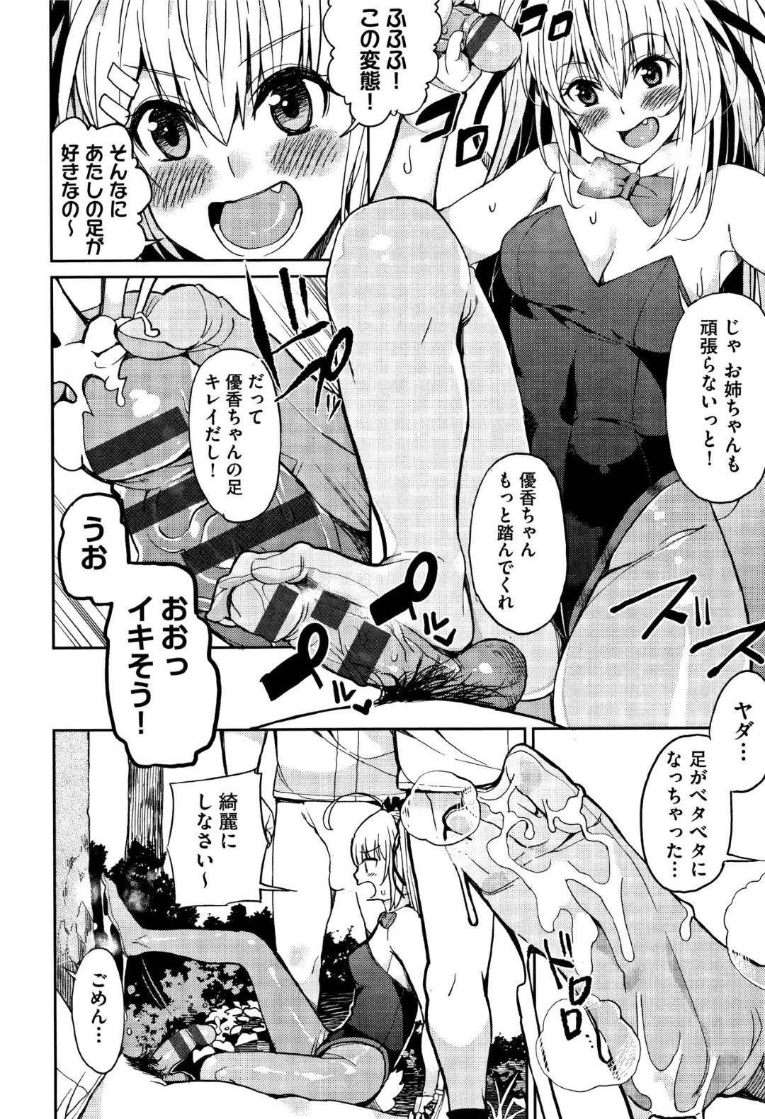 【エロ漫画】野球部員たちにやめて欲しくない爆乳姉妹と監督の教師…エロコスチュームのバニーガールを着て奉仕することでずっといてもらう為にトロ顔中出しセックスしちゃう！【あずきこ：愉悦♡野球社】