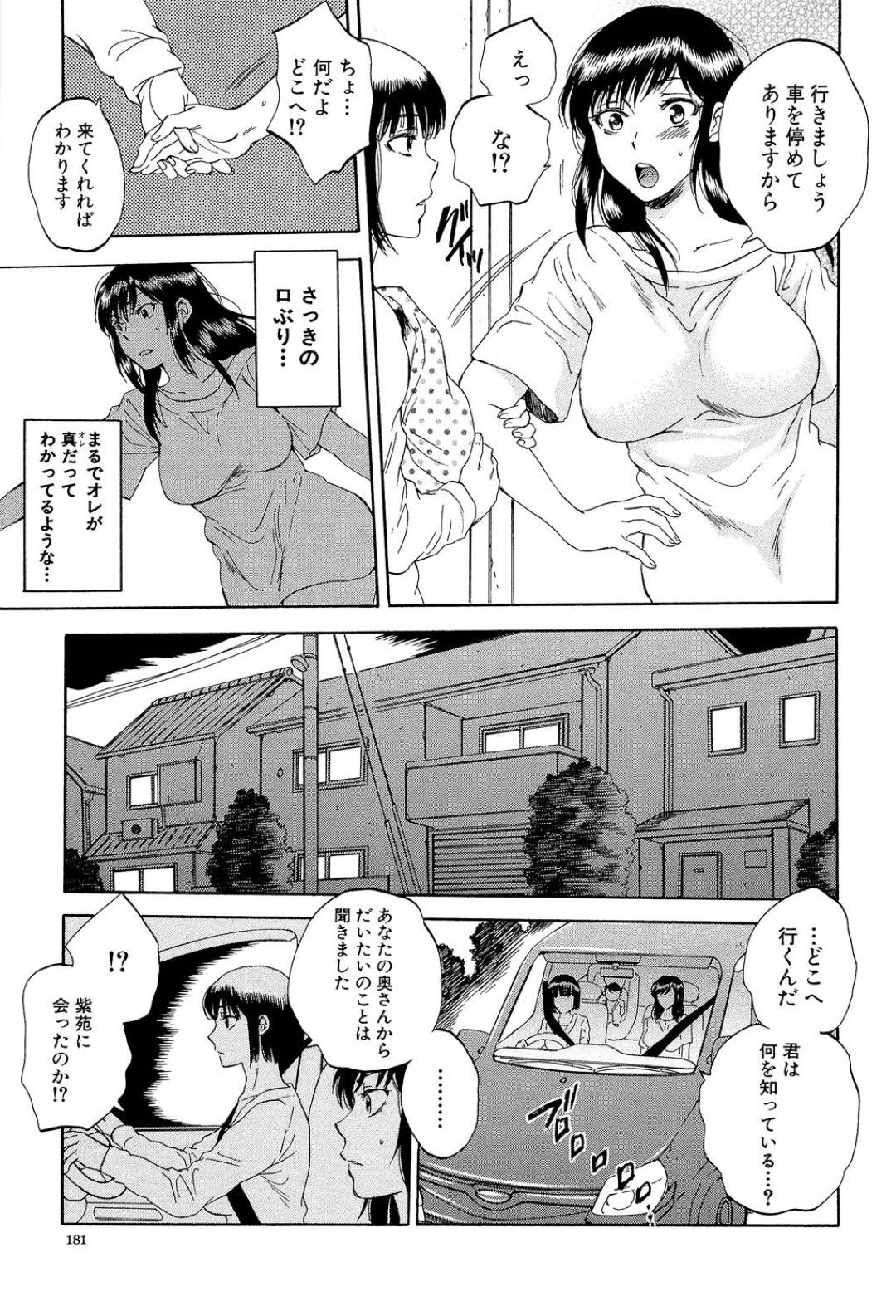 【エロ漫画】学生の義弟と性関係にある優しい巨乳人妻…浮気と分かりながらも断り切れずイチャラブトロ顔セックスしちゃう！【キリヤマ太一：A子さんの火遊び】