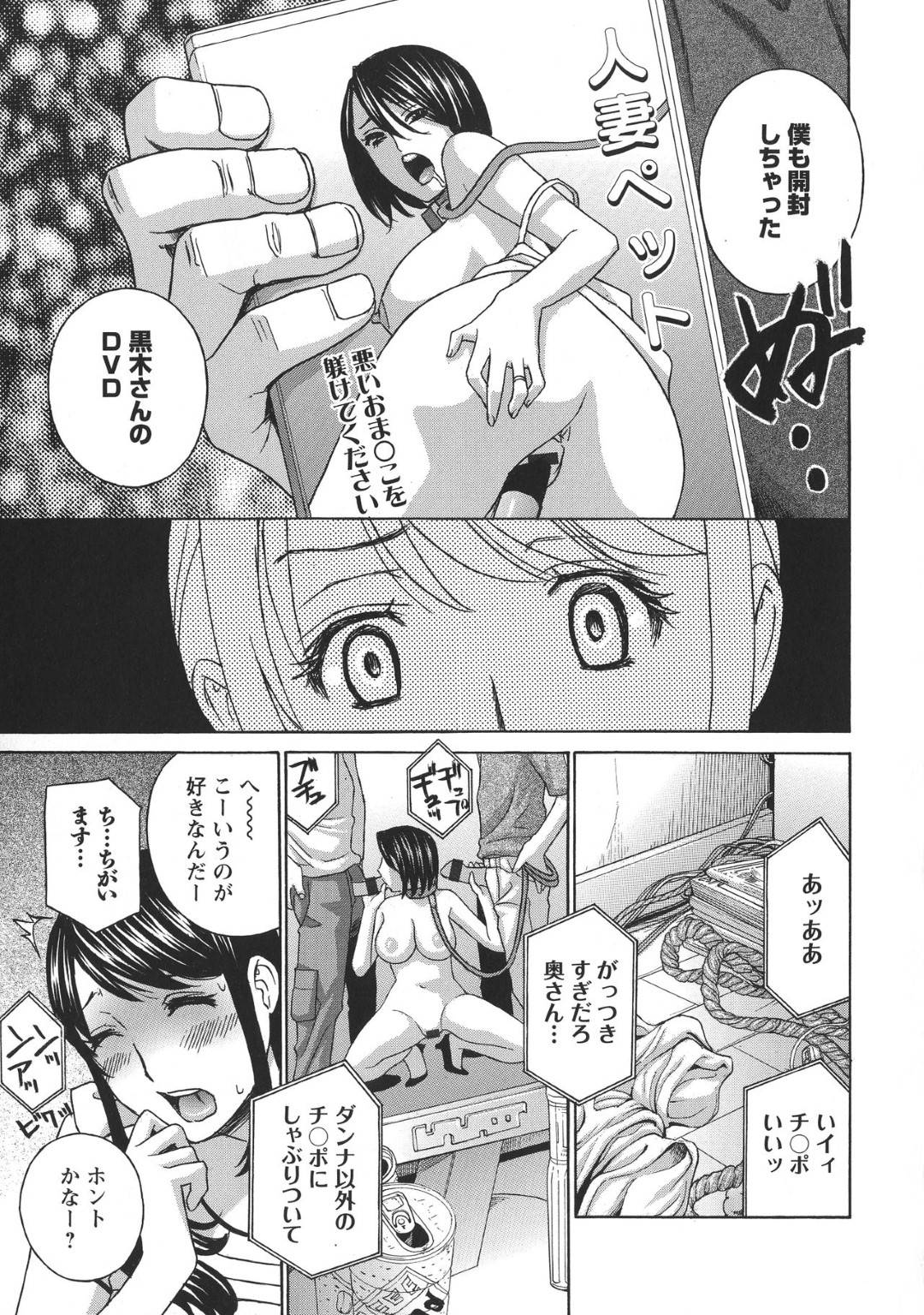 【エロ漫画】人妻犯しビデオでオナニーしちゃうビッチな人妻…隣人のオジサンニートにエロい事がバレちゃってそのまま調教ど変態中出しセックスしちゃう！【ドリルムラタ：人妻肉人形まゆら　第1話】