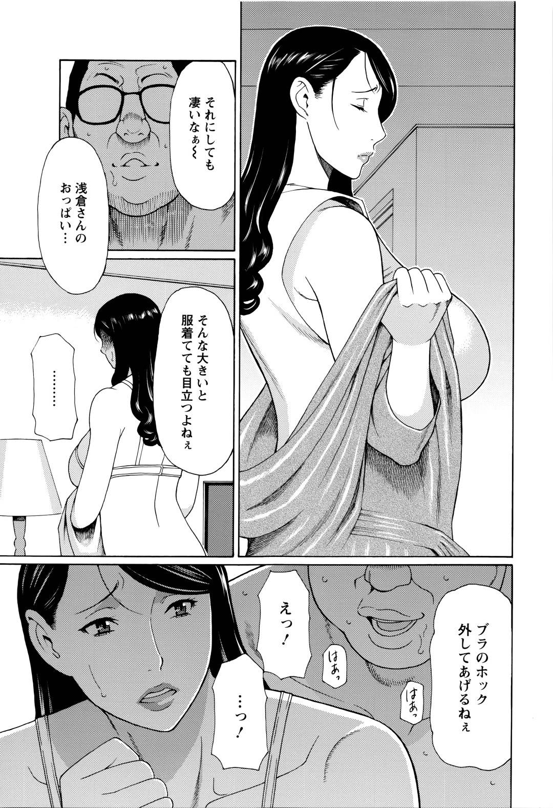 【エロ漫画】息子の受験のために接待セックスをしている人妻…まだ諦めることが出来ずに鬼畜な調教中出しセックスを遂にしてしまう！【タカスギコウ：無明の渦第5話】