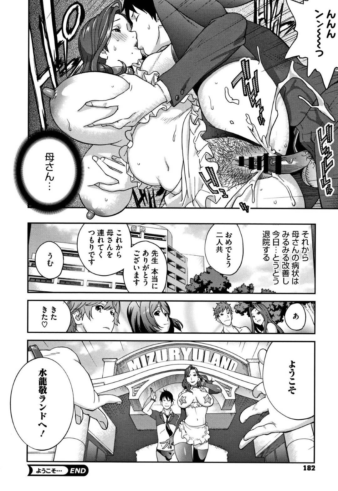 【エロ漫画】今にも死にそうなエロコスチューム爆乳人妻…エロで病気が緩和するという話しがあるので禁断の近親相姦しながら4Pイチャラブ中出しセックスしちゃう！【琴義弓介：ようこそ…】