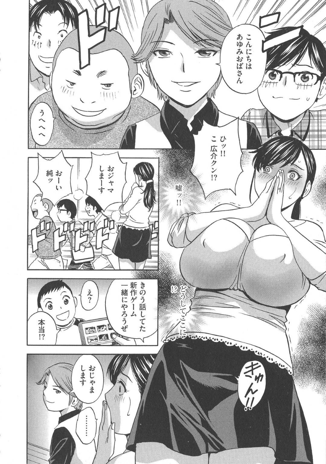 【エロ漫画】快楽調教されている巨乳女将たち…どっちがアクメを稼げるかの集団トロ顔中出し鬼畜セックスしちゃう！【英丸：恥辱にもだえる母の乳【第7話】】