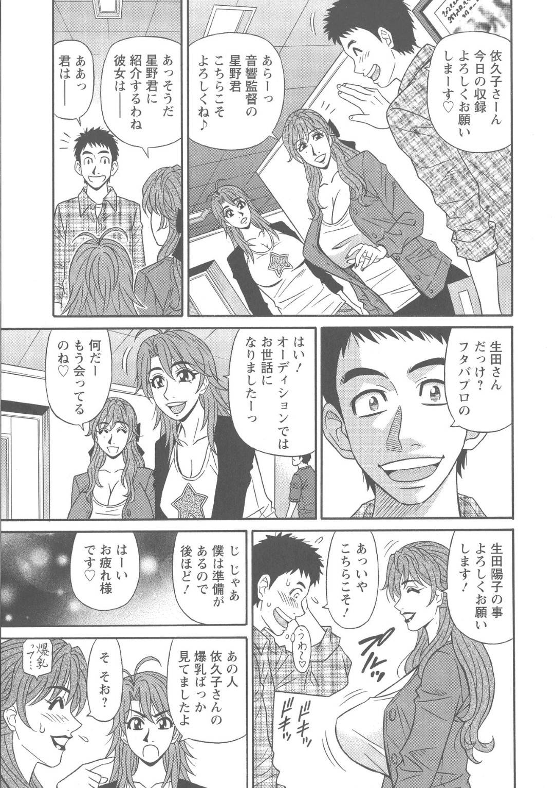 【エロ漫画】かわいいけどあまりにビッチすぎる人妻声優…友達の願いを叶えたいが為にオジサンとイチャラブトロ顔中出しセックスしちゃう！【尾崎晶：人妻声優イクコ♥ -1-】