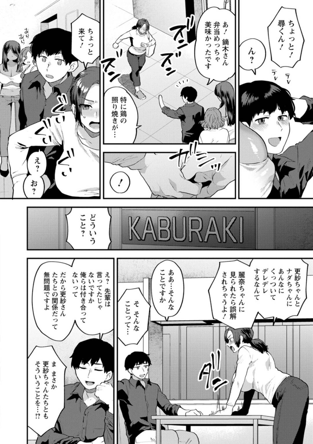 【エロ漫画】真面目な巨乳すぎる人妻…マンションのモテ男が彼女らしき女以外ともイチャイチャしていることを知ってしまい、自分の部屋へ引っ張りだし大説教！だけど実はモテ男のことでオナニーしているような雰囲気がバレていて手コキされても無抵抗になちゃってそのままいちゃラブ快楽堕ちセックスしちゃう！【十はやみ：タンタシオンの隣人　第4話】