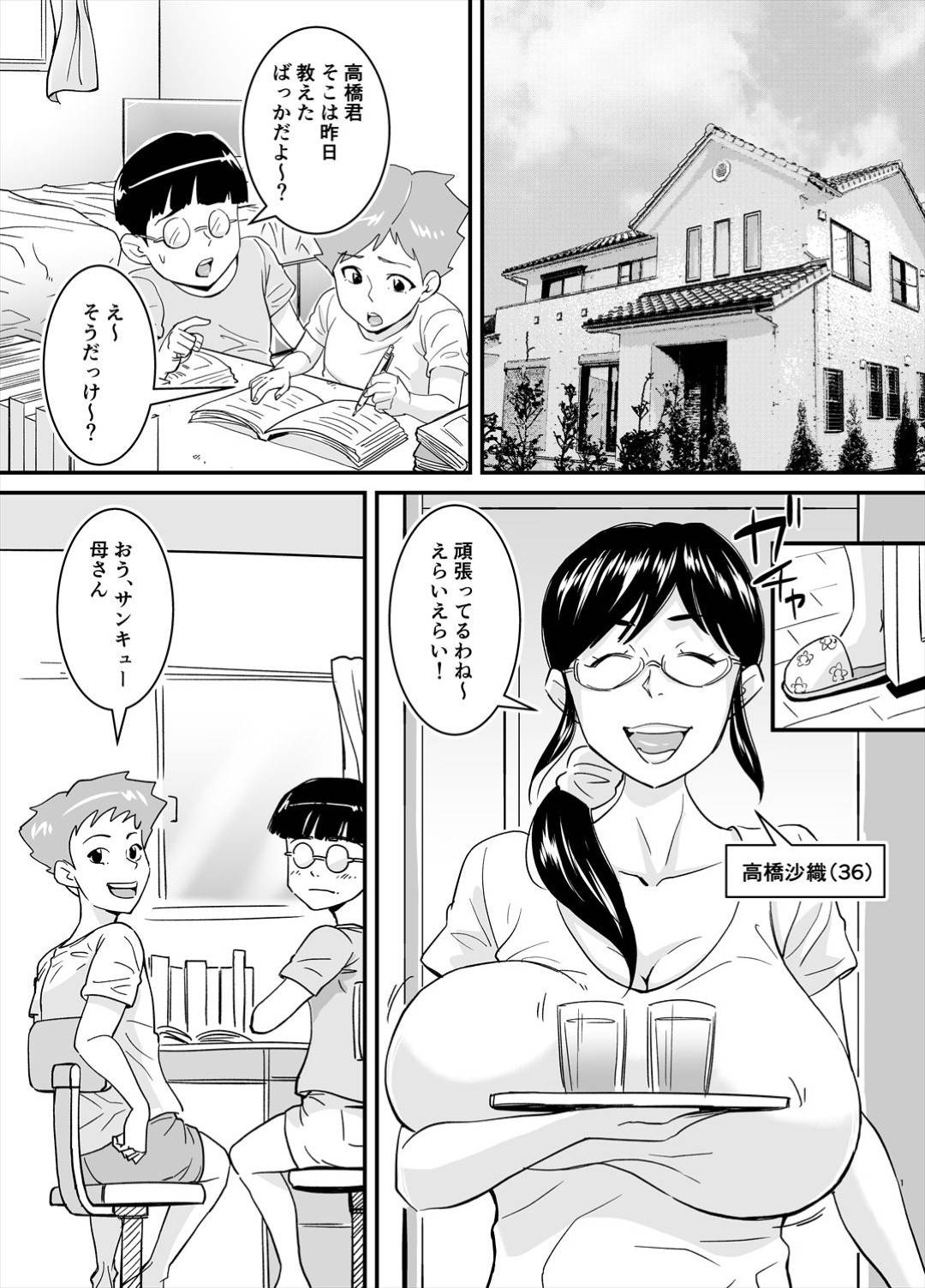 【エロ漫画】下着泥棒された巨乳人妻…子供の友達を叱ることを口実に逆レイプ中出しトロ顔妊娠セックスしちゃう！【nobu：エロメガネ】