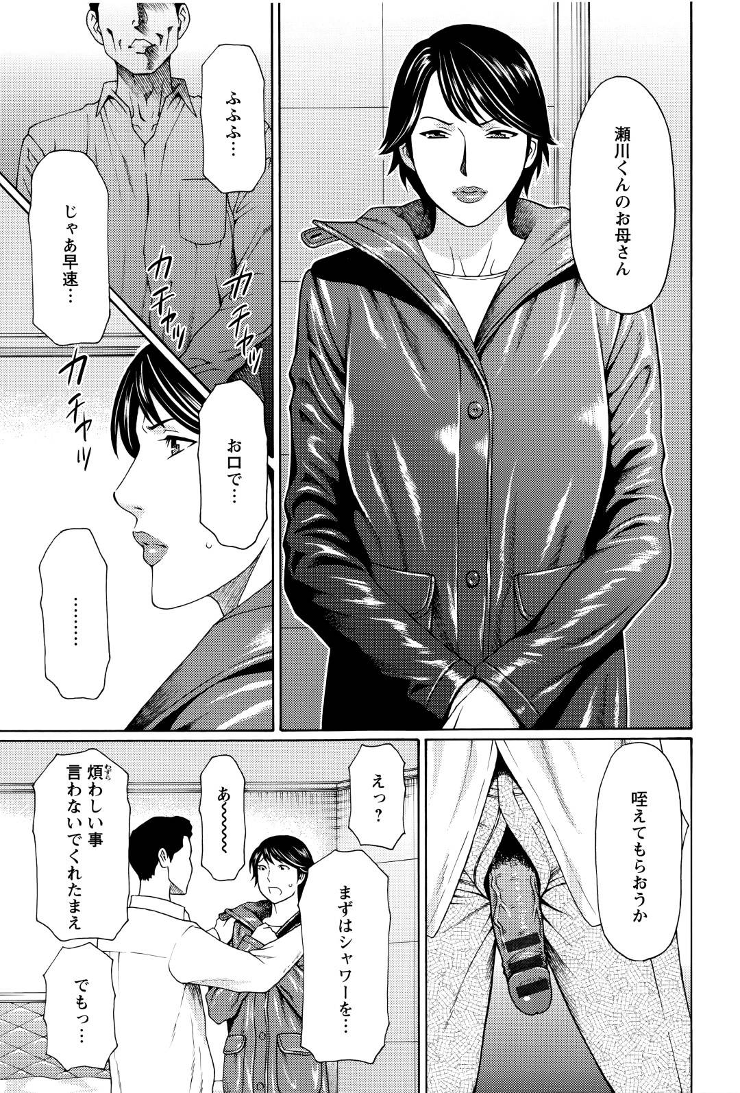 【エロ漫画】息子の受験のコネを掴むために頼んだらオジサンとセックスするハメになった人妻…他の人妻も鬼畜にも誘いだけはして実は中出しオジサン浮気セックスでコネを作っていた！【タカスギコウ：無明の渦 第1話】