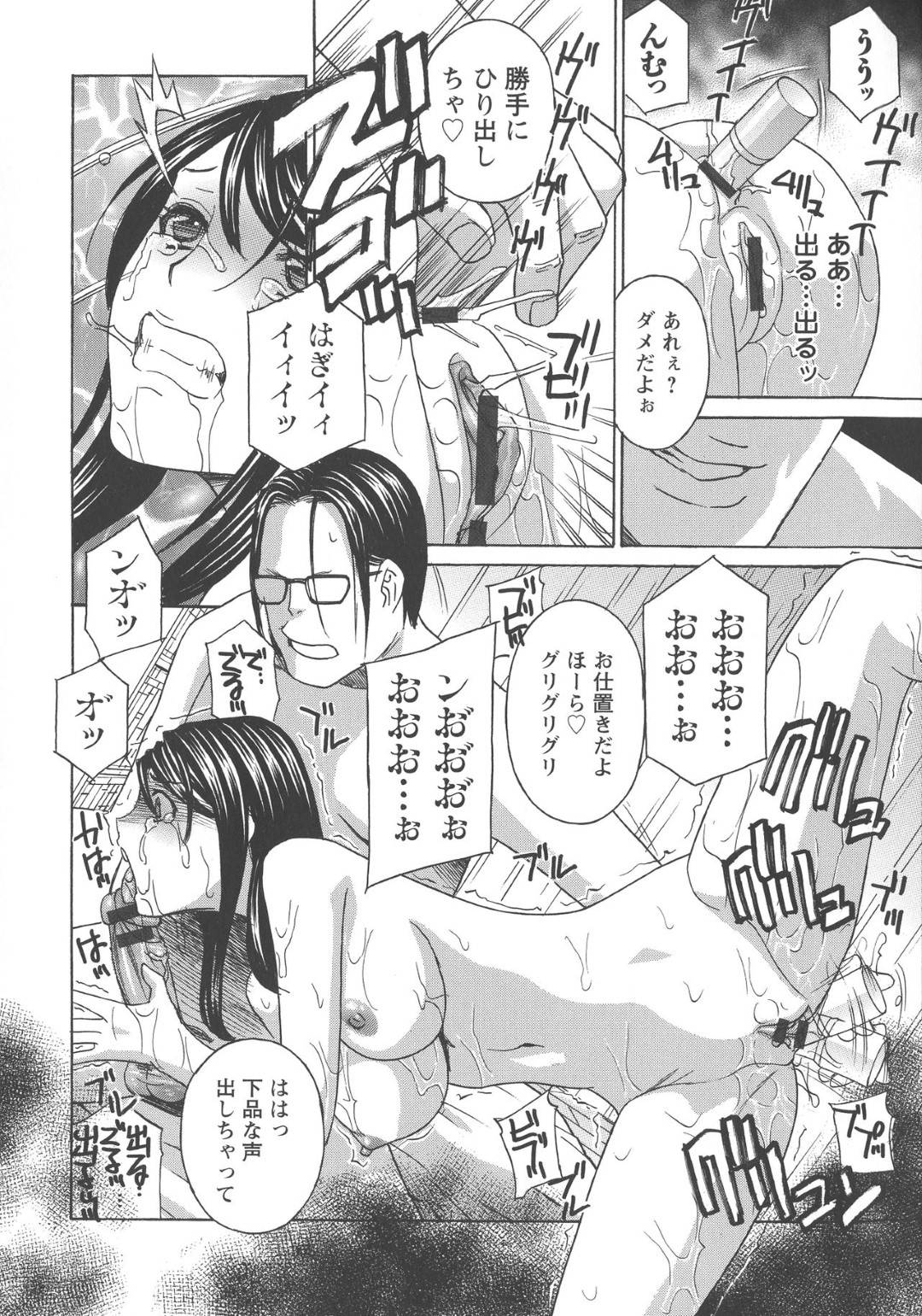 【エロ漫画】隣人のニートと浮気している人妻…夫とデートした後にまた浮気中出しセックスしちゃう！【ドリルムラタ：人妻肉人形まゆら第4話】