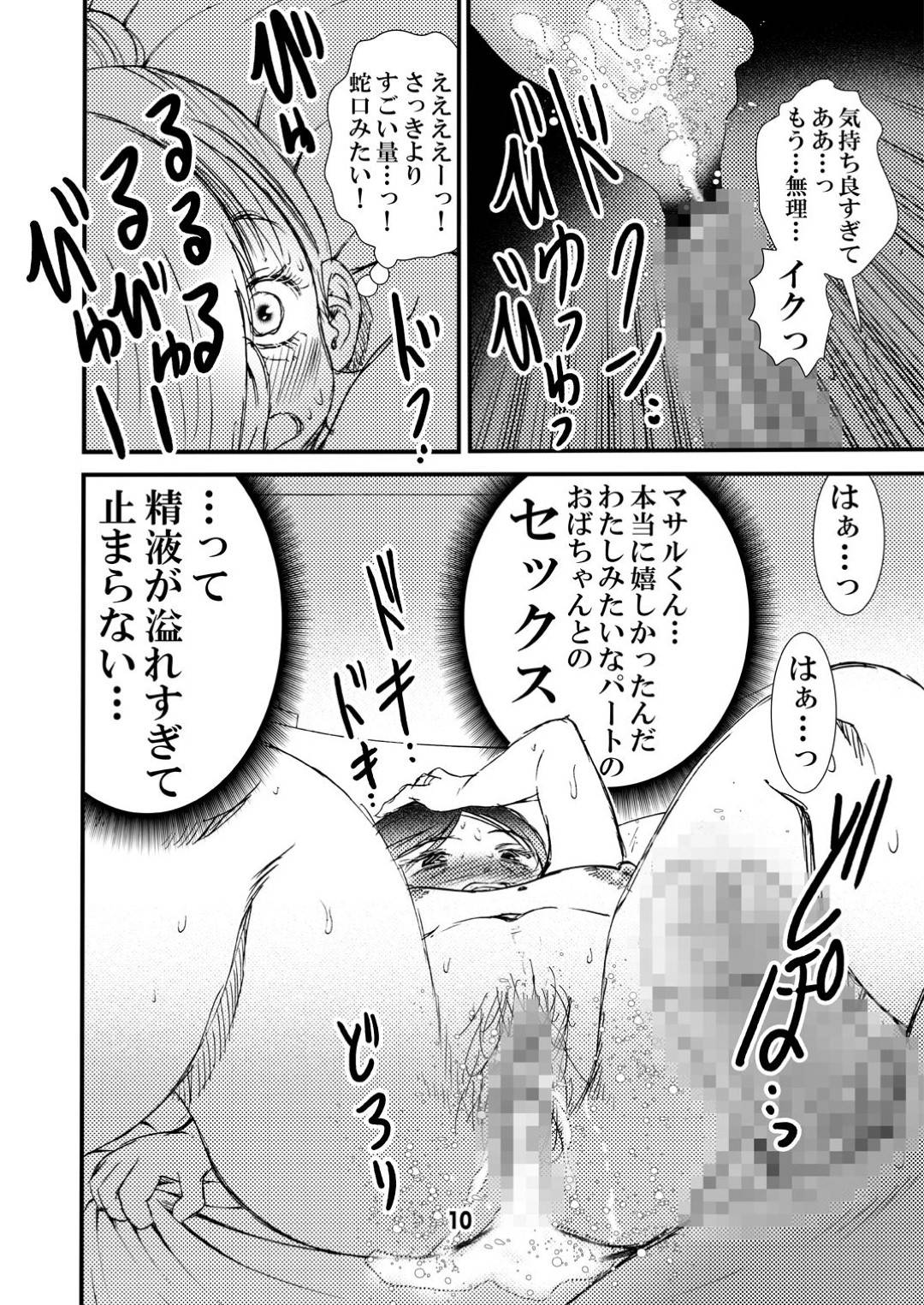 【エロ漫画】50歳パートの普通のおばちゃん…パートの若い子から告白されてそのまま中出しトロ顔セックスしちゃう！【松山せいじ：50歳パートの普通のおばちゃん……だがそれがいい】