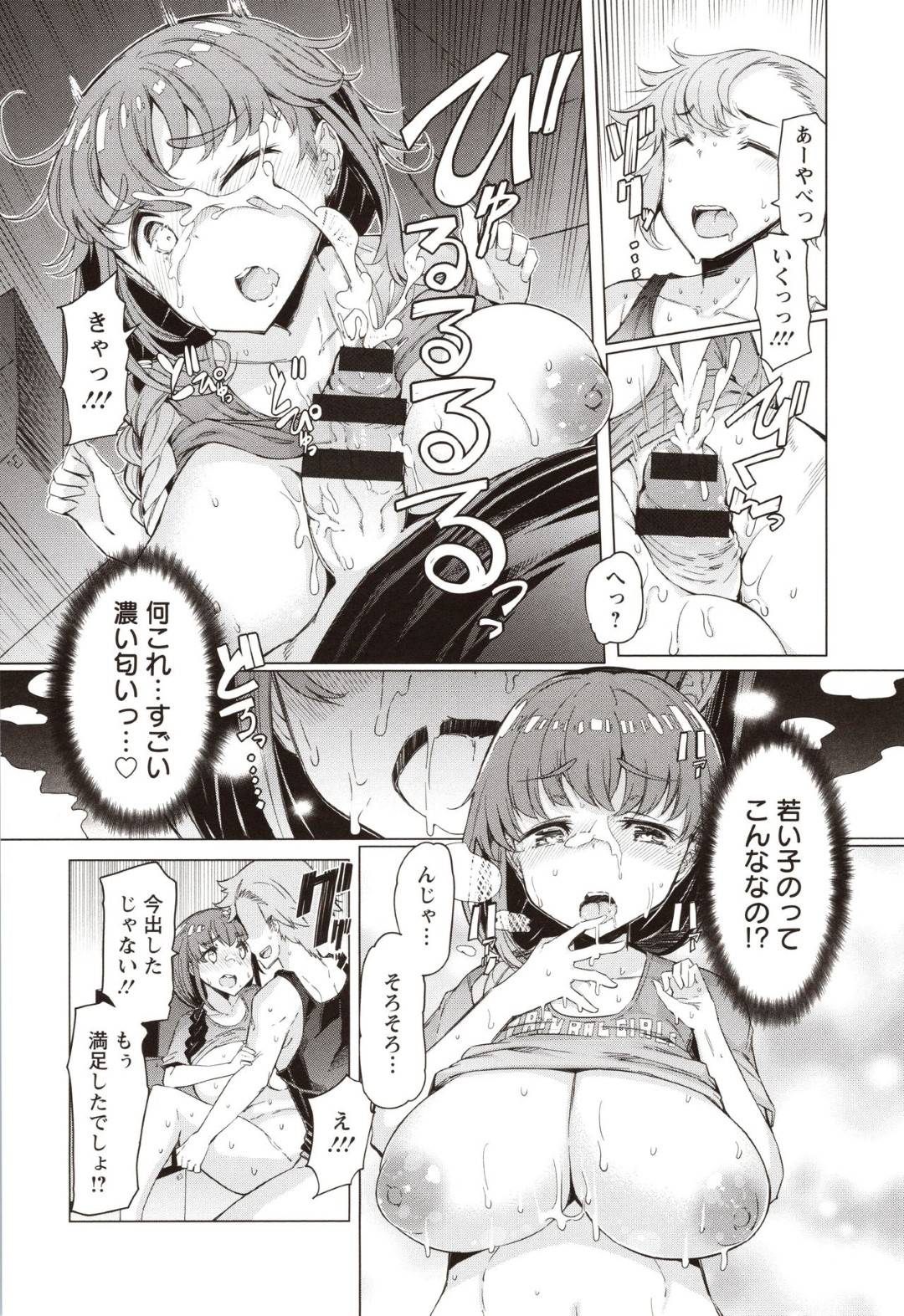 【エロ漫画】爆乳すぎるけど天然なトロ顔人妻…あまりに熱いからか服を脱いだらムラムラさせちゃってイチャラブトロ顔浮気セックスしちゃう！【EBA：密室の熱い仲】