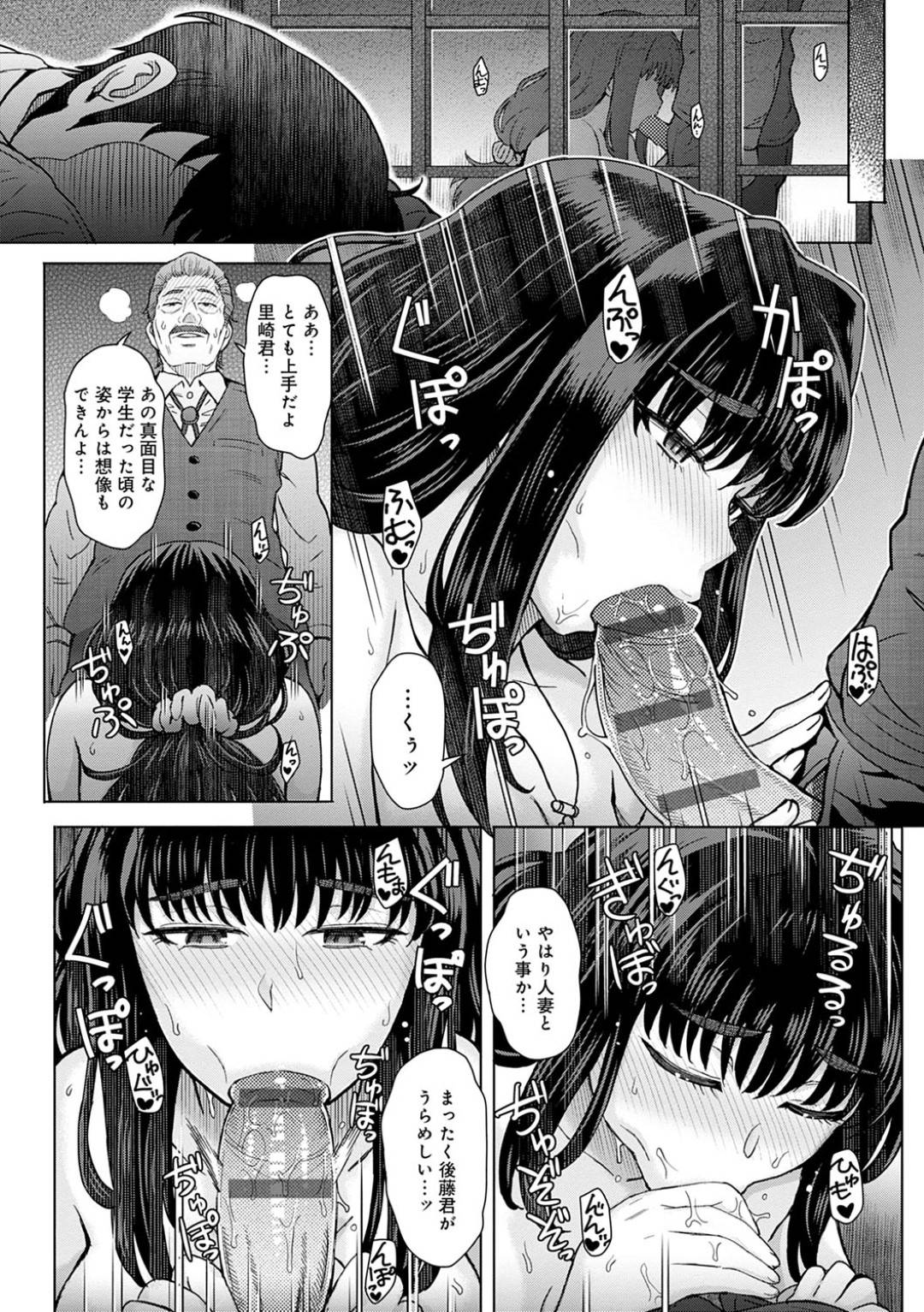 【エロ漫画】爆乳すぎる優しげな人妻…夫の恩師がやってきて夫が眠っている間にトロ顔中出し寝取られセックスしちゃう！【伊藤エイト：こころのこり　第一話】