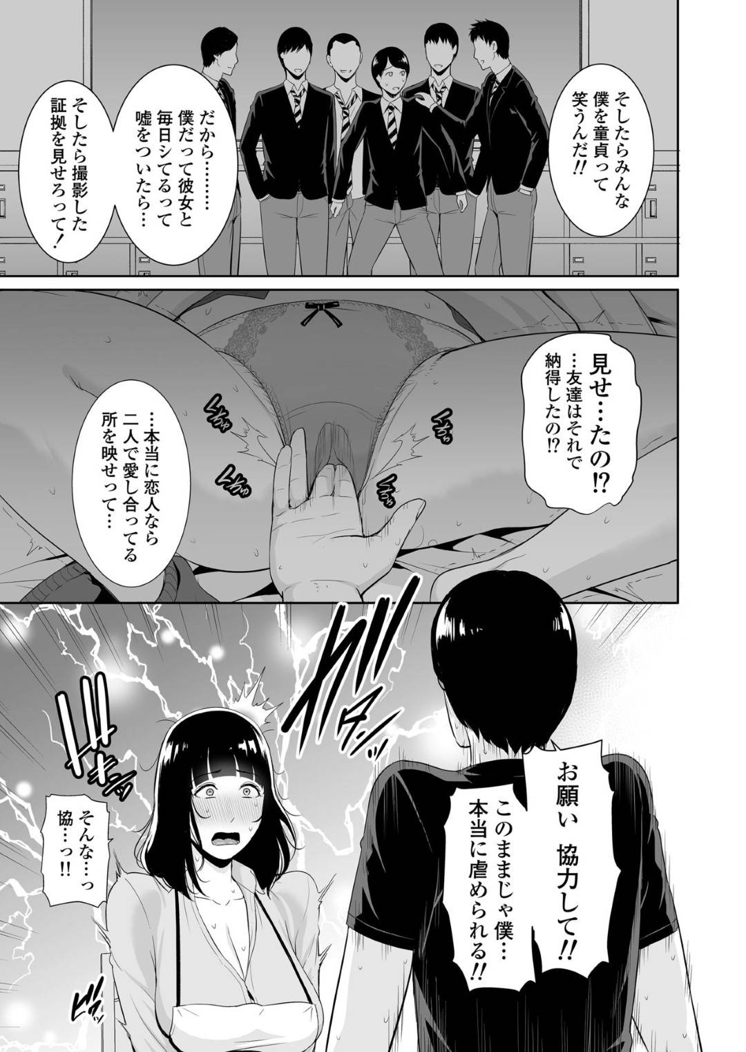 【エロ漫画】近親相姦しちゃうかわいい母親…息子が自分のトイレのハメ撮り動画を撮ってきたので今までの思いが爆発していちゃラブトロ顔セックスしちゃう！【gonza：息子に跨る日 ～母と息子のハメ撮り記録～】