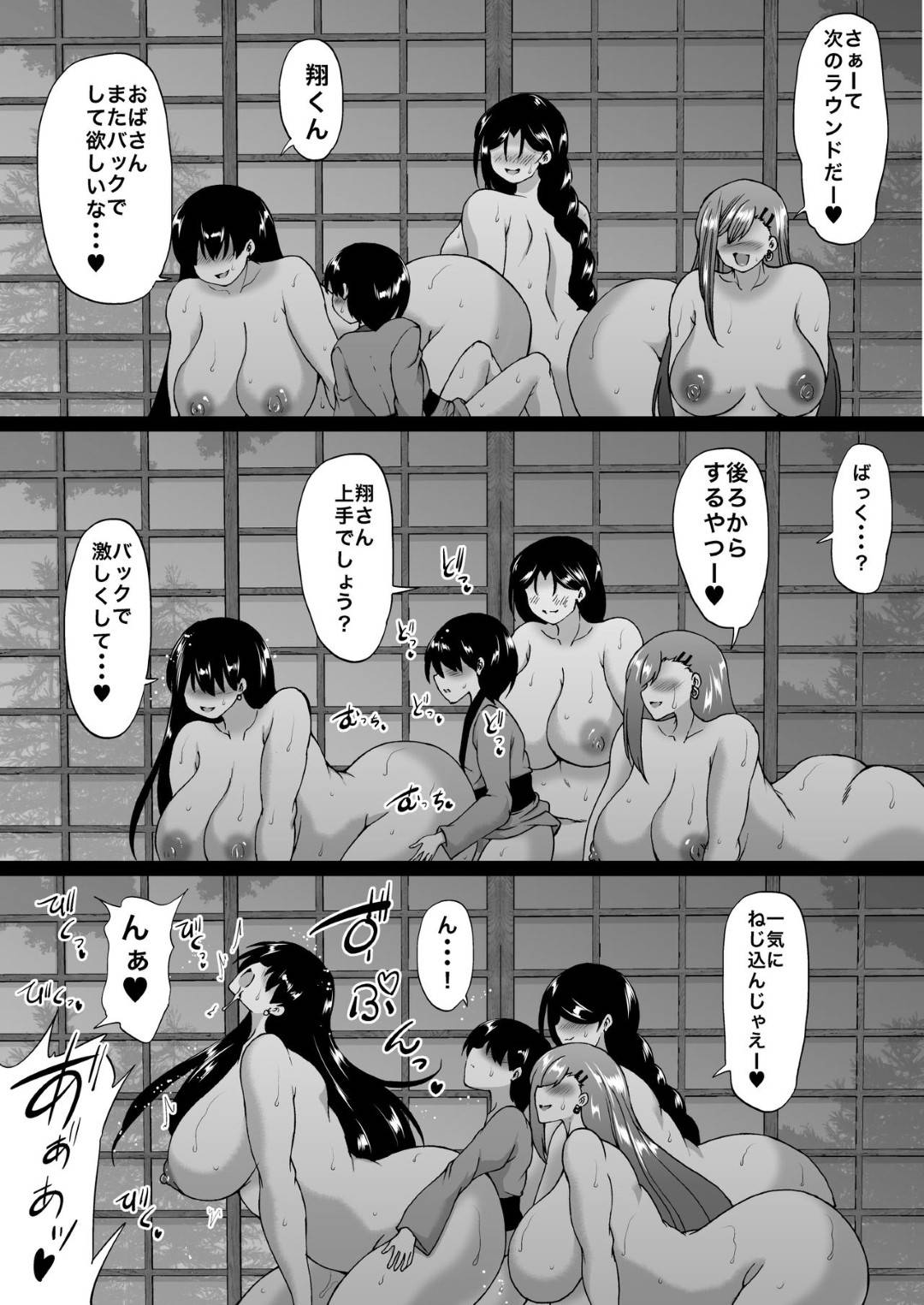 【エロ漫画】親戚である金持ちのセクシー熟女3名と褐色の巨乳弁護士…遺産相続で皆で集まったけど、条件が男の子を産んだらと言われて信用できそうなショタがいたので逆レイプでいちゃラブ中出しトロ顔セックスしちゃう！【和原ヨウ：遠山家は僕のハーレム -熟女とセレブと定点カメラ-】