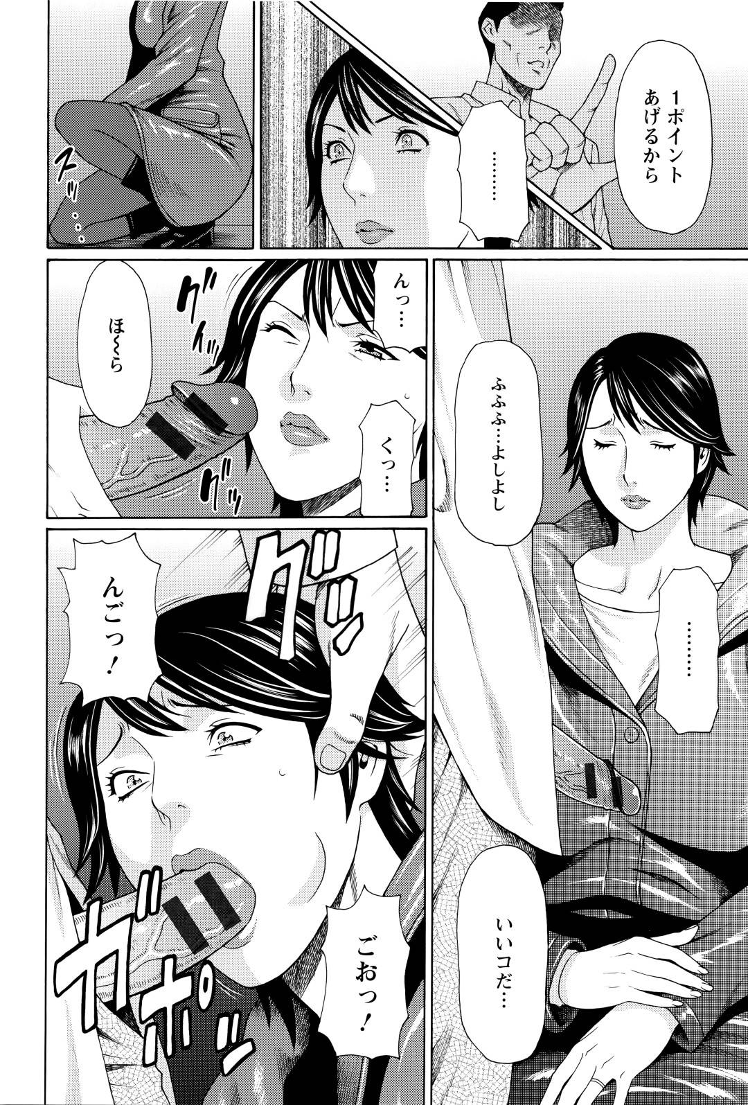 【エロ漫画】息子の受験のコネを掴むために頼んだらオジサンとセックスするハメになった人妻…他の人妻も鬼畜にも誘いだけはして実は中出しオジサン浮気セックスでコネを作っていた！【タカスギコウ：無明の渦 第1話】