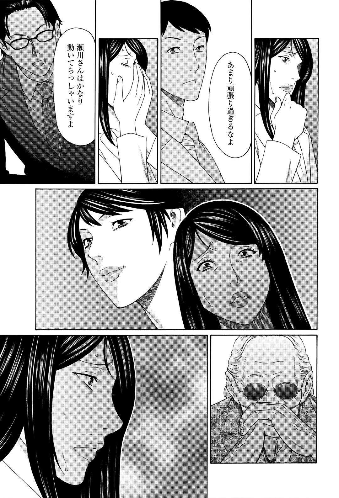 【エロ漫画】息子を裏口入学させたい爆乳な人妻…条件としてセックスと言われてやっぱり禁断の浮気トロ顔中出しセックスしちゃう！【タカスギコウ：無明の渦 第3話】