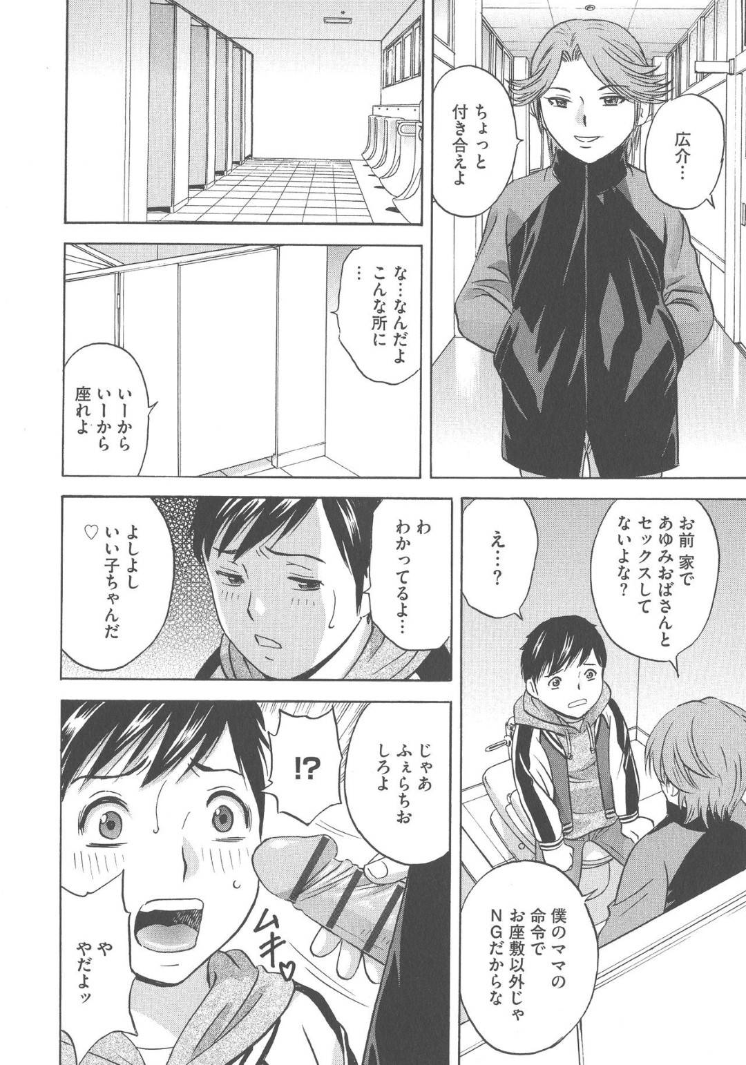 【エロ漫画】調教セックスを受け続けているかわいい母親女将…オジサンとイチャラブ中出しトロ顔セックスしちゃって快楽堕ち変態になっちゃう！【英丸：恥辱にもだえる母の乳 【最終話】】