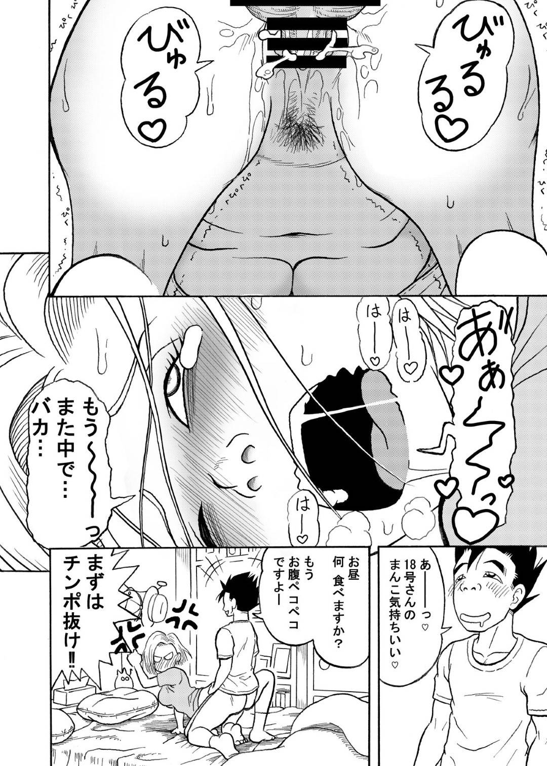 【エロ漫画】他人の家にいる人妻…写真を撮られて脅されて禁断のNTRでいちゃラブ中出しトロ顔セックスしちゃう！【Jeter：18号NTR中出しオンパレード】