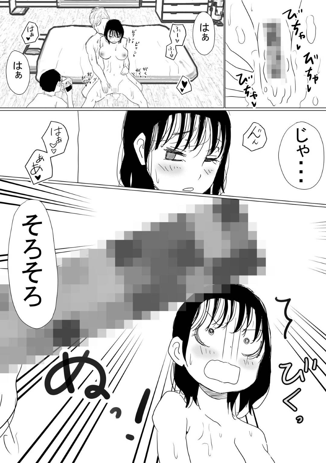 【エロ漫画】幼馴染のいい子な美女…幼馴染の男の母親が癌という嘘を信じてしまってAV的な売りもととして、幼馴染のヤリチン上司とトロ顔NTRセックスを幼馴染の男に撮影されながらイチャイチャしちゃう！【赤本：オレの巨乳彼女が、ヤリチンに呼び出されてNTR】