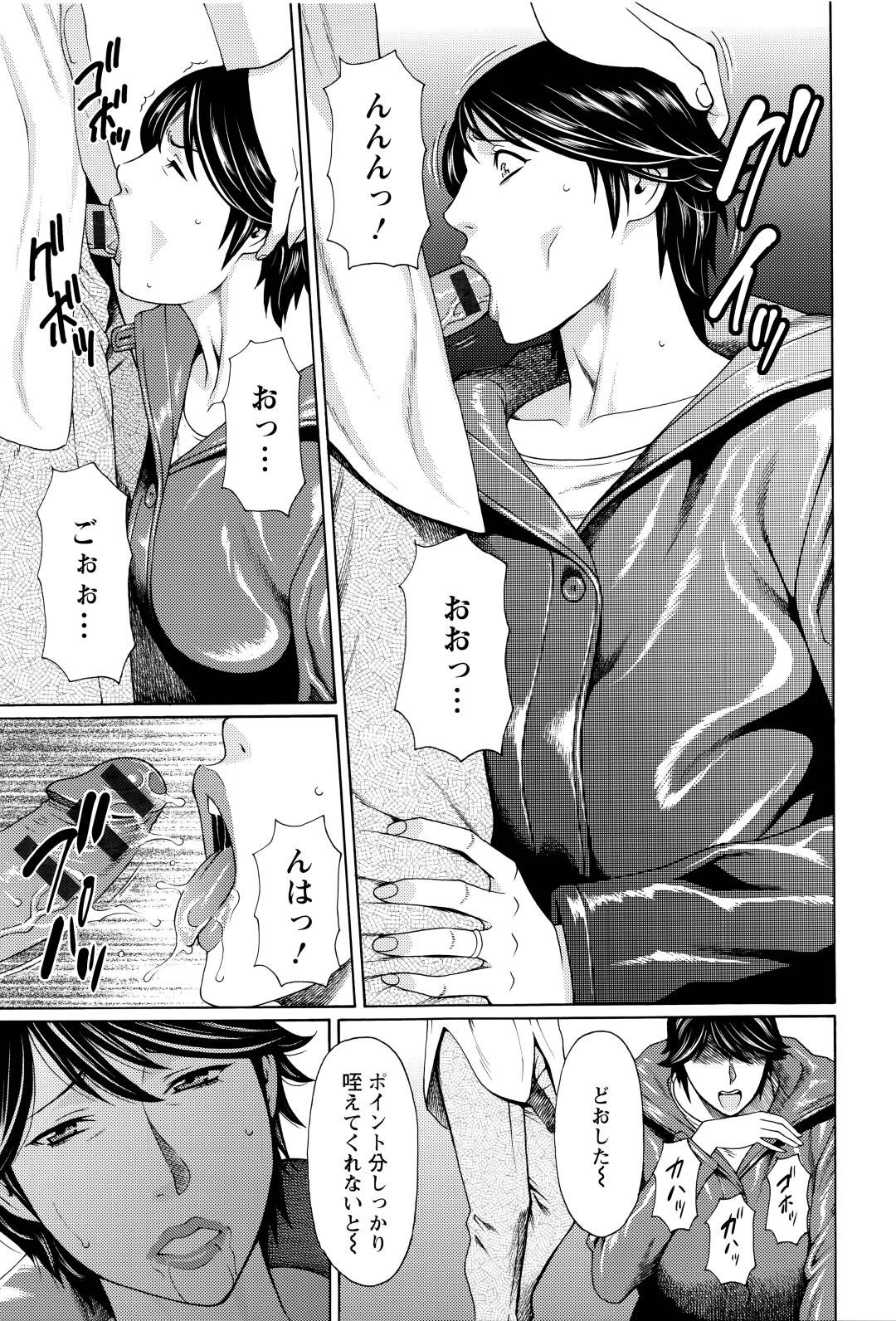 【エロ漫画】息子の受験のコネを掴むために頼んだらオジサンとセックスするハメになった人妻…他の人妻も鬼畜にも誘いだけはして実は中出しオジサン浮気セックスでコネを作っていた！【タカスギコウ：無明の渦 第1話】