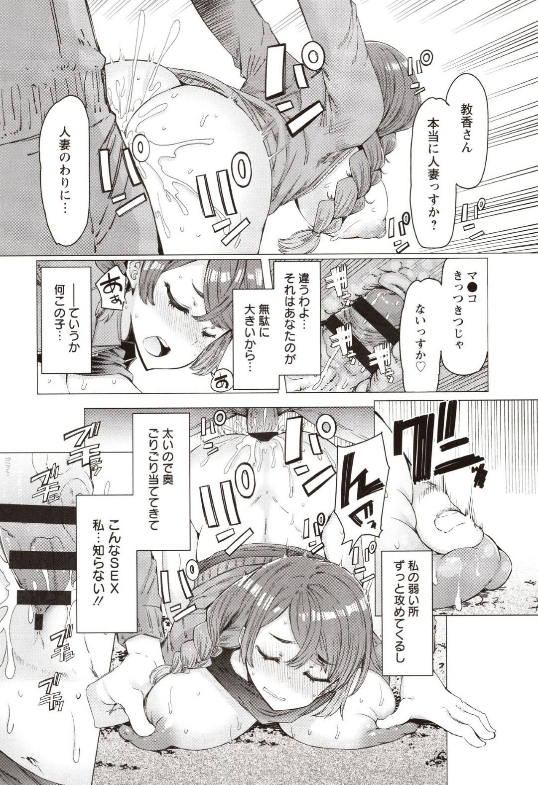 【エロ漫画】爆乳のムチムチボディの人妻…レイプされちゃったけど気持ちいい変態ビッチになっちゃって妊娠しちゃうまでトロ顔で満足しちゃう！【EBA：人妻ミルクしぼり❤︎】