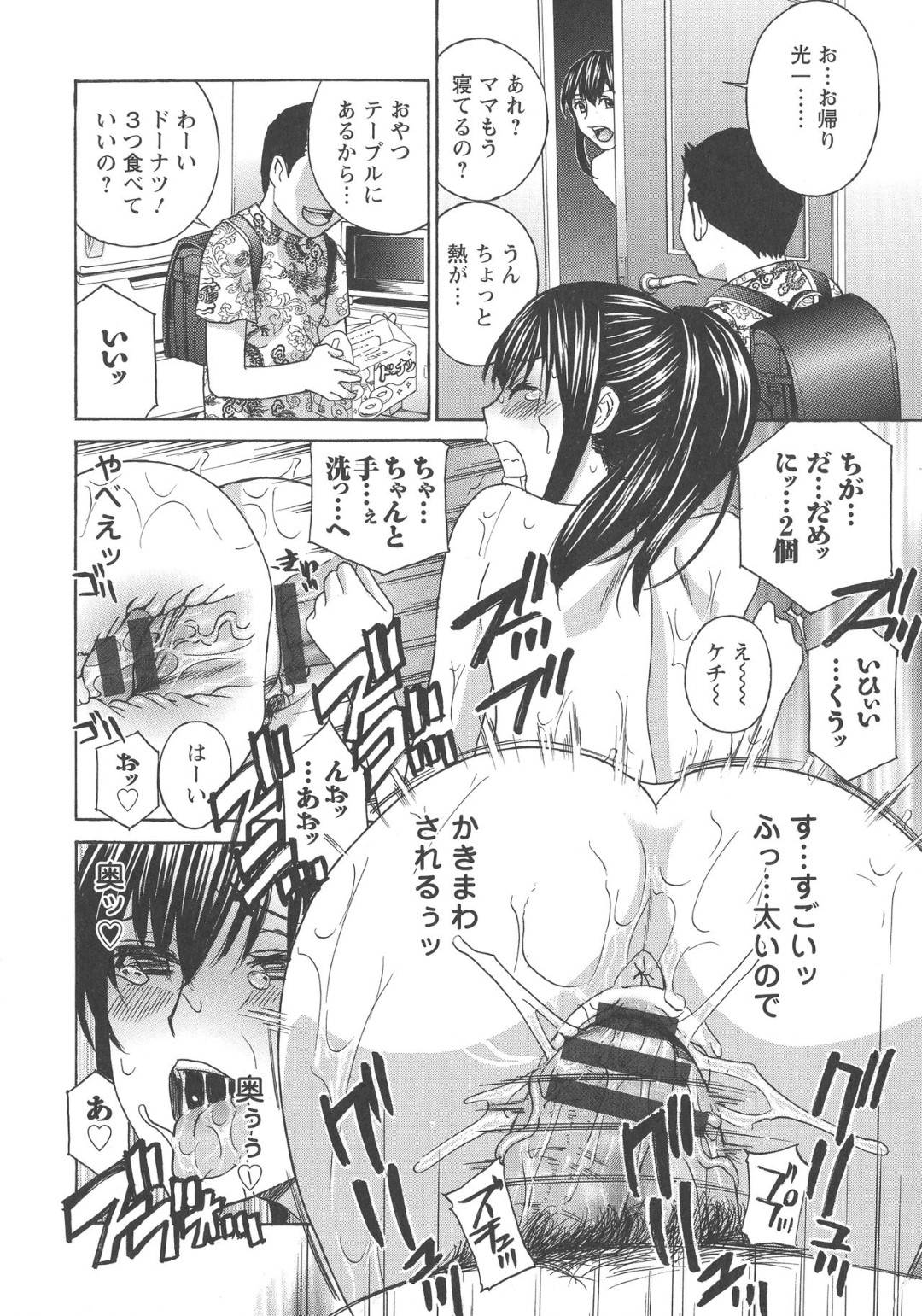 【エロ漫画】調教されちゃって思い出しオナニーしている巨乳人妻…また捕まって今度は媚薬を投与されてそのまま快楽堕ちトロ顔セックスしちゃう！【ドリルムラタ：人妻肉人形えりか〈第2話〉】