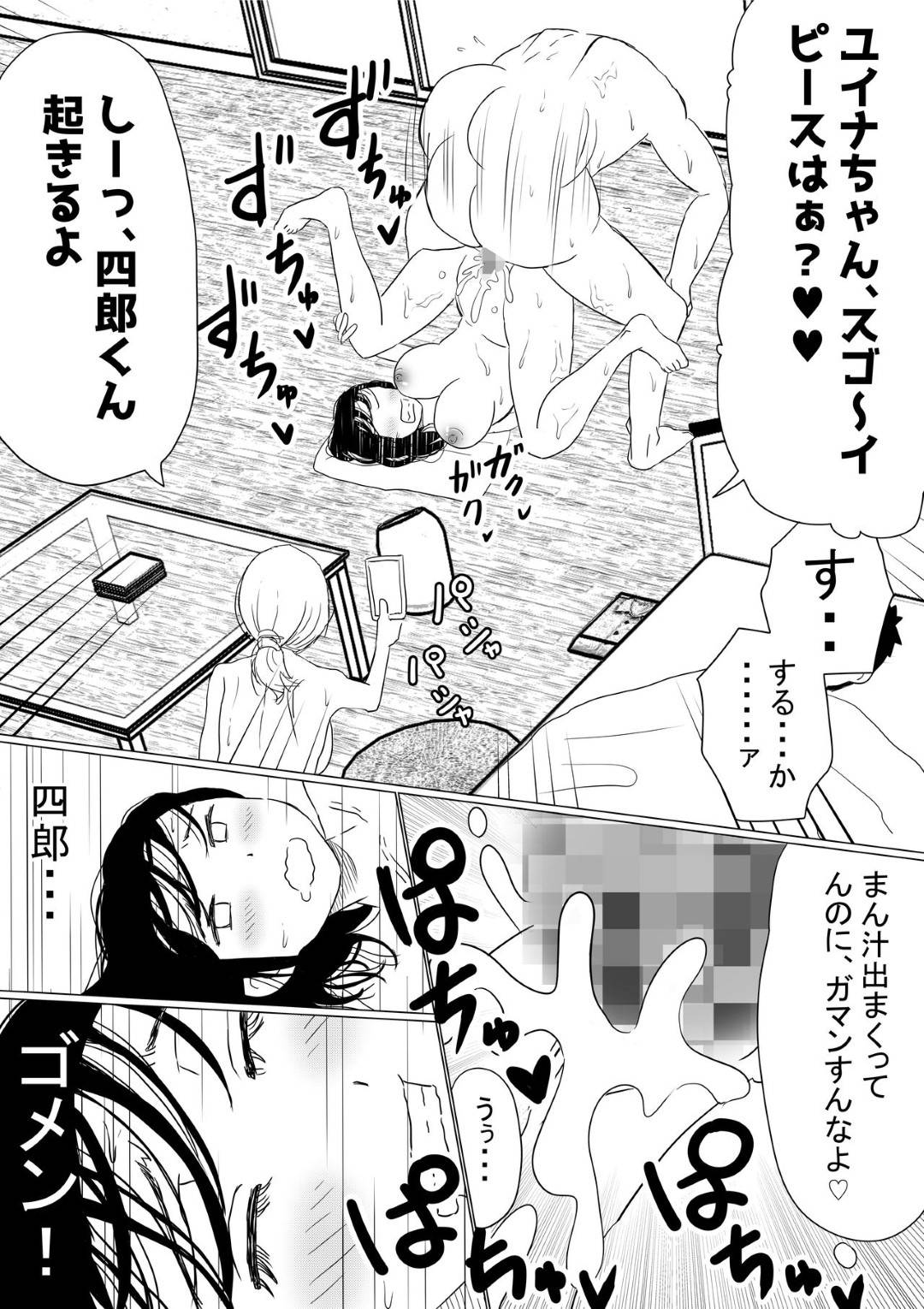 【エロ漫画】幼馴染のいい子な美女…幼馴染の男の母親が癌という嘘を信じてしまってAV的な売りもととして、幼馴染のヤリチン上司とトロ顔NTRセックスを幼馴染の男に撮影されながらイチャイチャしちゃう！【赤本：オレの巨乳彼女が、ヤリチンに呼び出されてNTR】