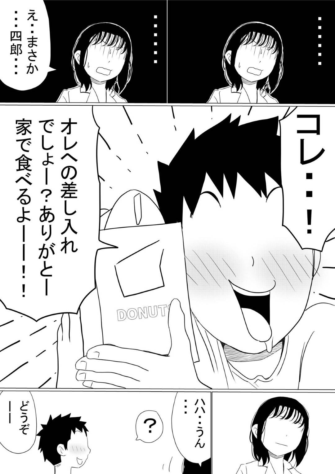 【エロ漫画】幼馴染のいい子な美女…幼馴染の男の母親が癌という嘘を信じてしまってAV的な売りもととして、幼馴染のヤリチン上司とトロ顔NTRセックスを幼馴染の男に撮影されながらイチャイチャしちゃう！【赤本：オレの巨乳彼女が、ヤリチンに呼び出されてNTR】