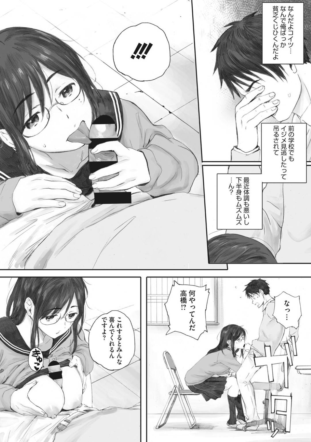 【エロ漫画】あまりにビッチすぎる天然JK…不機嫌な教師が叱ってきたので喜ばすために中出しトロ顔逆レイプしてあげる！【荒井啓：スクラップガールアンドティーチャー】