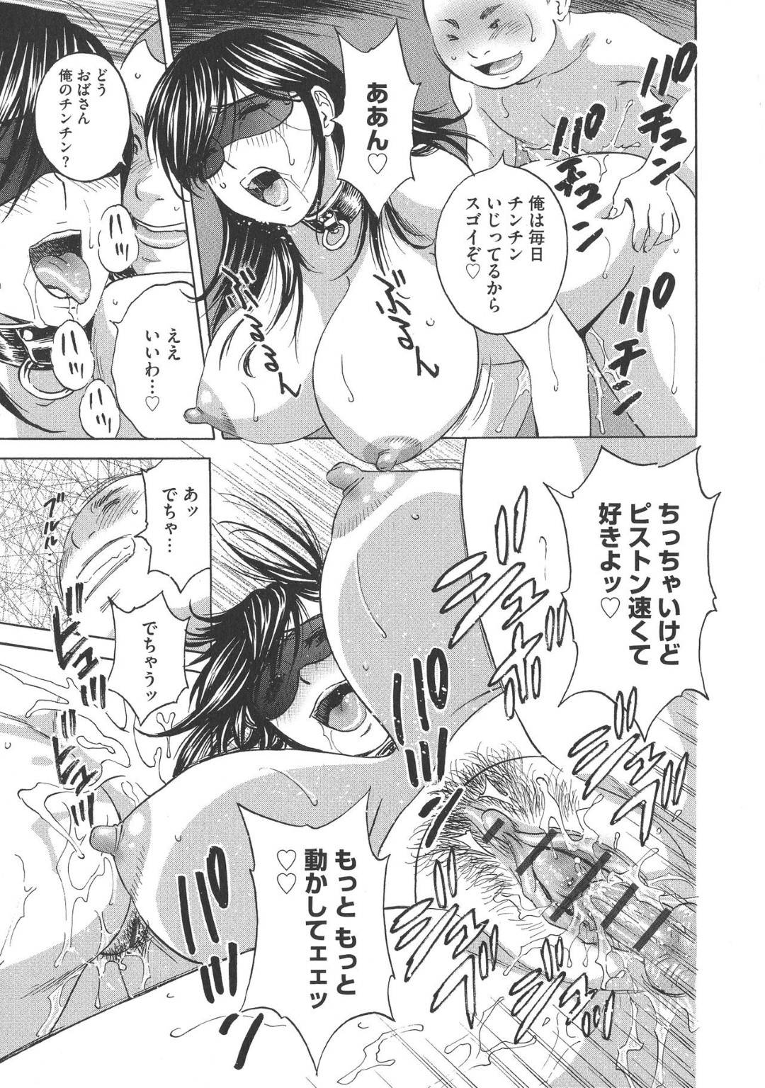 【エロ漫画】バイブをお尻に入れている人妻女将…ショタのイタズラにあってsm緊縛の犬プレイの野外中出しセックスでショタたちに犯されちゃう！【英丸：恥辱にもだえる母の乳【第4話】】