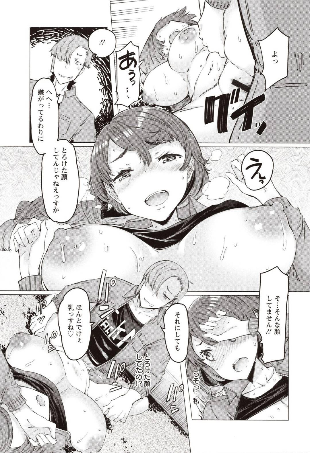 【エロ漫画】爆乳のムチムチボディの人妻…レイプされちゃったけど気持ちいい変態ビッチになっちゃって妊娠しちゃうまでトロ顔で満足しちゃう！【EBA：人妻ミルクしぼり❤︎】