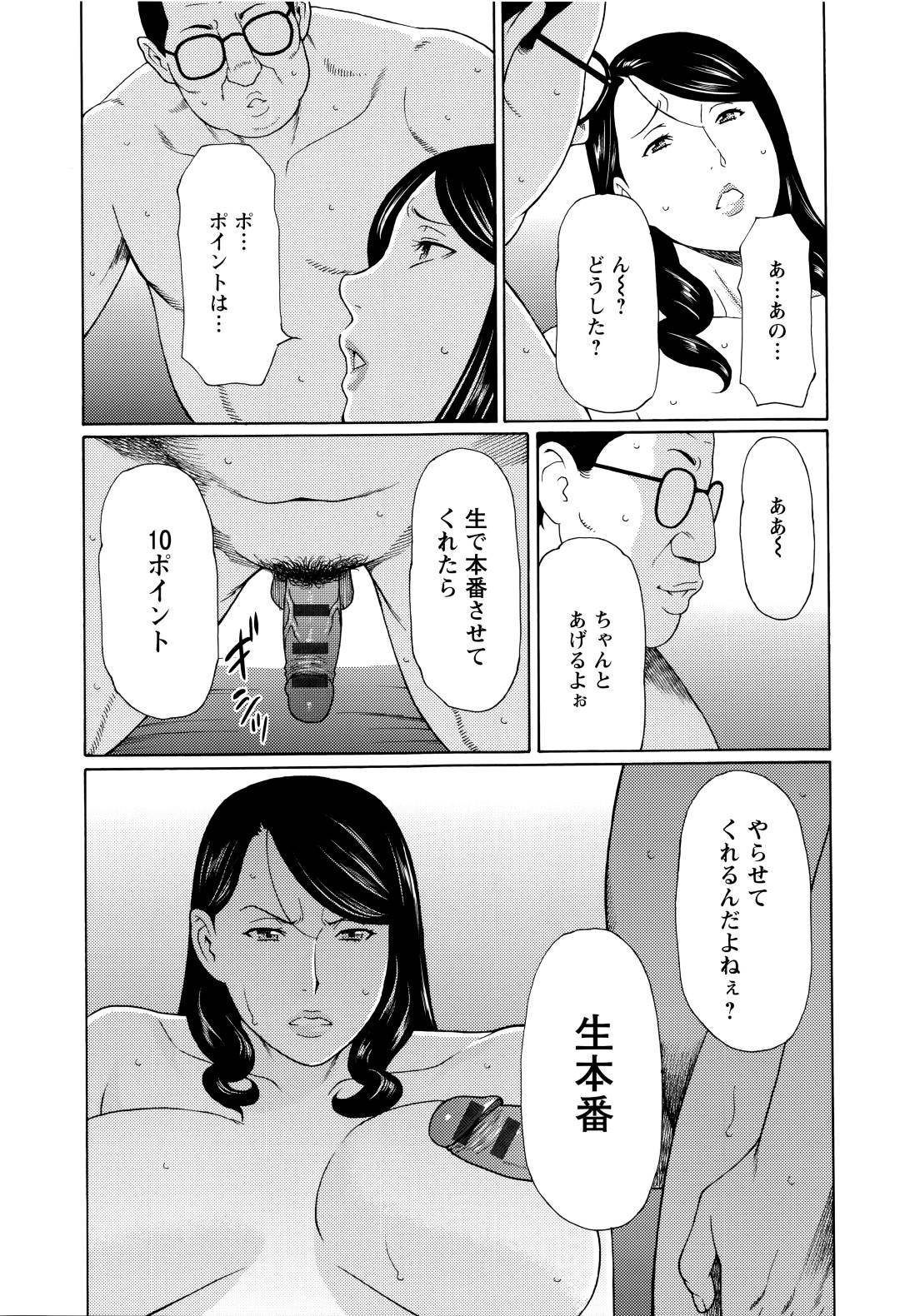 【エロ漫画】息子の受験のために接待セックスをしている人妻…まだ諦めることが出来ずに鬼畜な調教中出しセックスを遂にしてしまう！【タカスギコウ：無明の渦第5話】