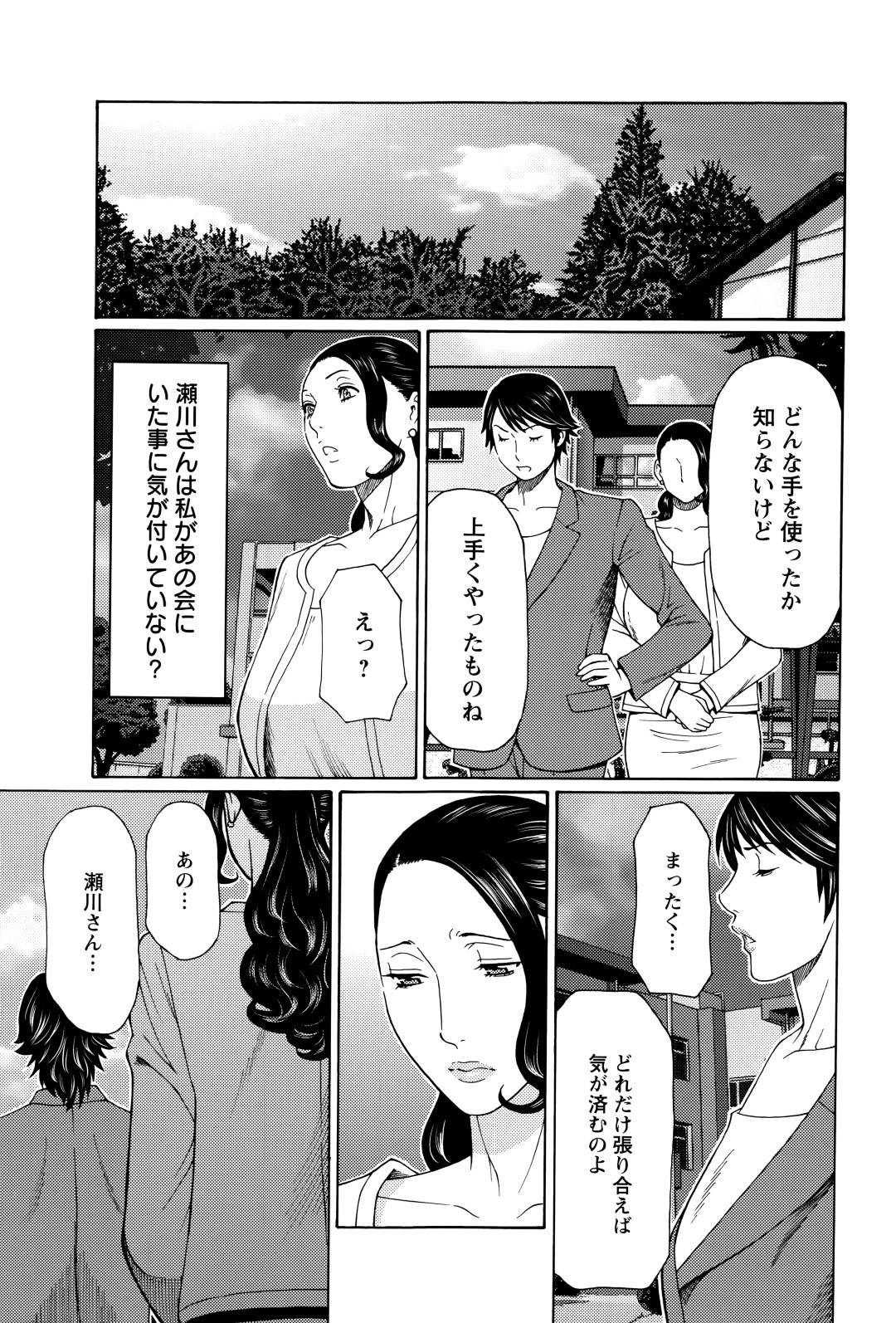 【エロ漫画】息子をいい学校に入れたいが為に不倫セックスしている人妻…知り合いと精神的に鬼畜すぎるトロ顔浮気中出しだいしゅきホールドセックスしちゃう！【タカスギコウ：無明の渦 第9話】