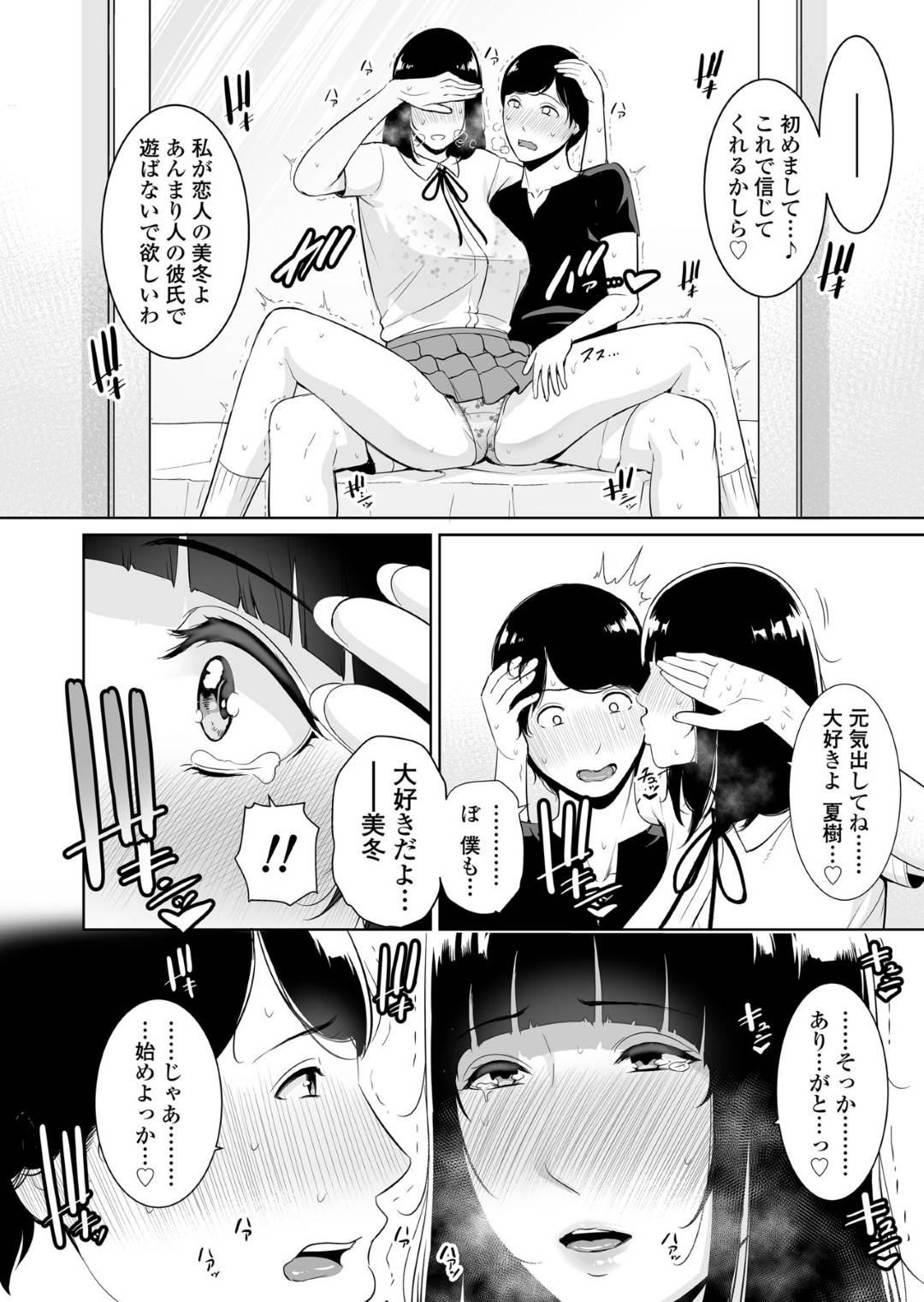 【エロ漫画】近親相姦しちゃうかわいい母親…息子が自分のトイレのハメ撮り動画を撮ってきたので今までの思いが爆発していちゃラブトロ顔セックスしちゃう！【gonza：息子に跨る日 ～母と息子のハメ撮り記録～】