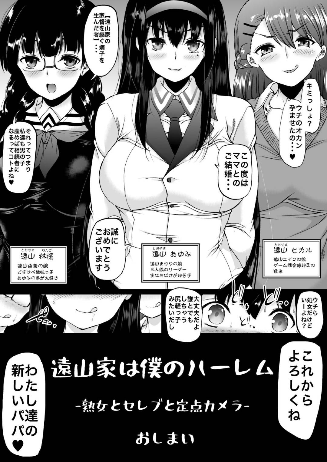 【エロ漫画】親戚である金持ちのセクシー熟女3名と褐色の巨乳弁護士…遺産相続で皆で集まったけど、条件が男の子を産んだらと言われて信用できそうなショタがいたので逆レイプでいちゃラブ中出しトロ顔セックスしちゃう！【和原ヨウ：遠山家は僕のハーレム -熟女とセレブと定点カメラ-】