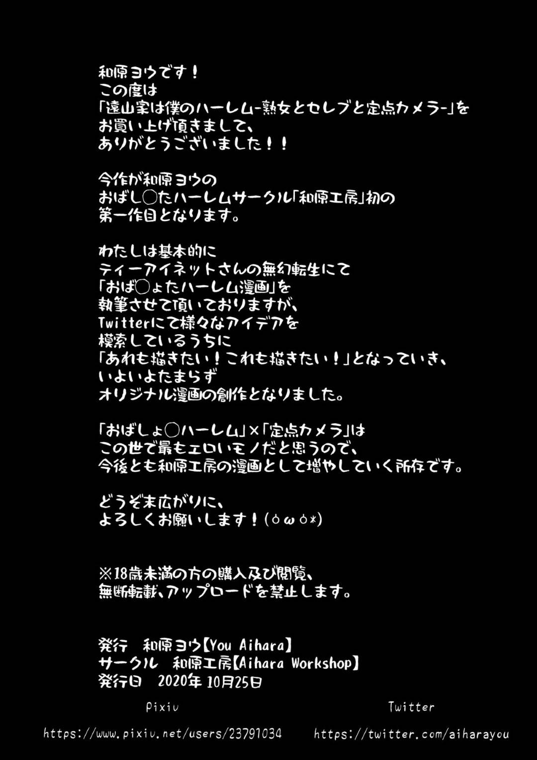 【エロ漫画】親戚である金持ちのセクシー熟女3名と褐色の巨乳弁護士…遺産相続で皆で集まったけど、条件が男の子を産んだらと言われて信用できそうなショタがいたので逆レイプでいちゃラブ中出しトロ顔セックスしちゃう！【和原ヨウ：遠山家は僕のハーレム -熟女とセレブと定点カメラ-】