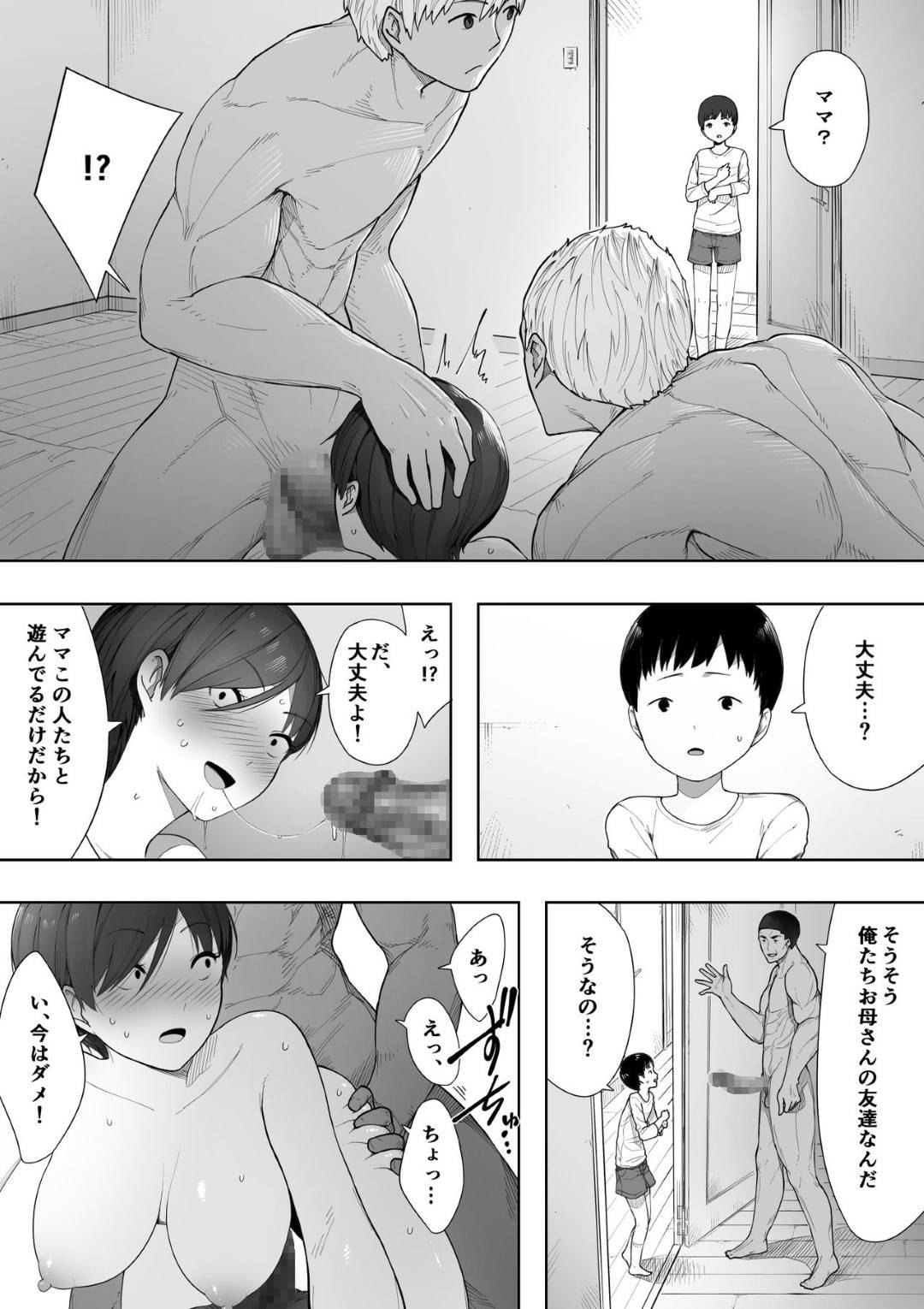 【エロ漫画】夫の趣味をOKした上で寝取られる変態な人妻…夫が帰った後にたくさんのヤンキーが家へ入ってきた子供に見られながらど変態中出し集団セックスしちゃう！【NTラボ：愛妻、同意の上、寝取られ 2 ～原田家の場合～】