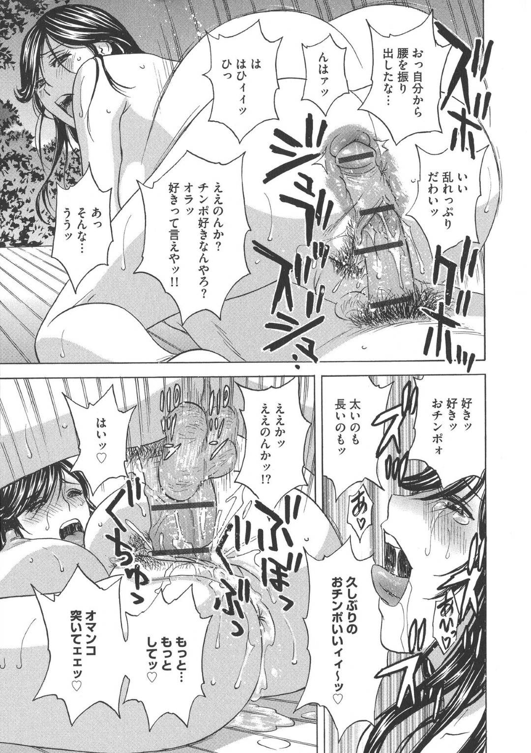 【エロ漫画】温泉宿を立ち直らせたいエロいボディの巨乳女将…温泉のお客さんのセクハラを怒ったらお詫びしろと言われてレイプされてトロ顔快楽堕ち中出しセックスしちゃう！【英丸：恥辱にもだえる母の乳［第1話］】