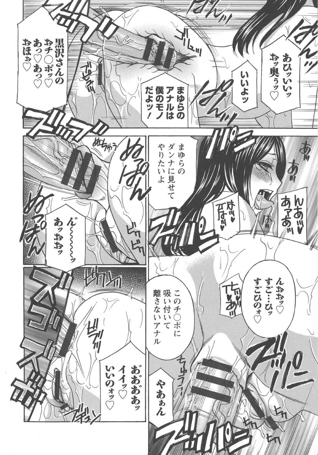 【エロ漫画】隣人のニートと浮気している人妻…夫とデートした後にまた浮気中出しセックスしちゃう！【ドリルムラタ：人妻肉人形まゆら第4話】