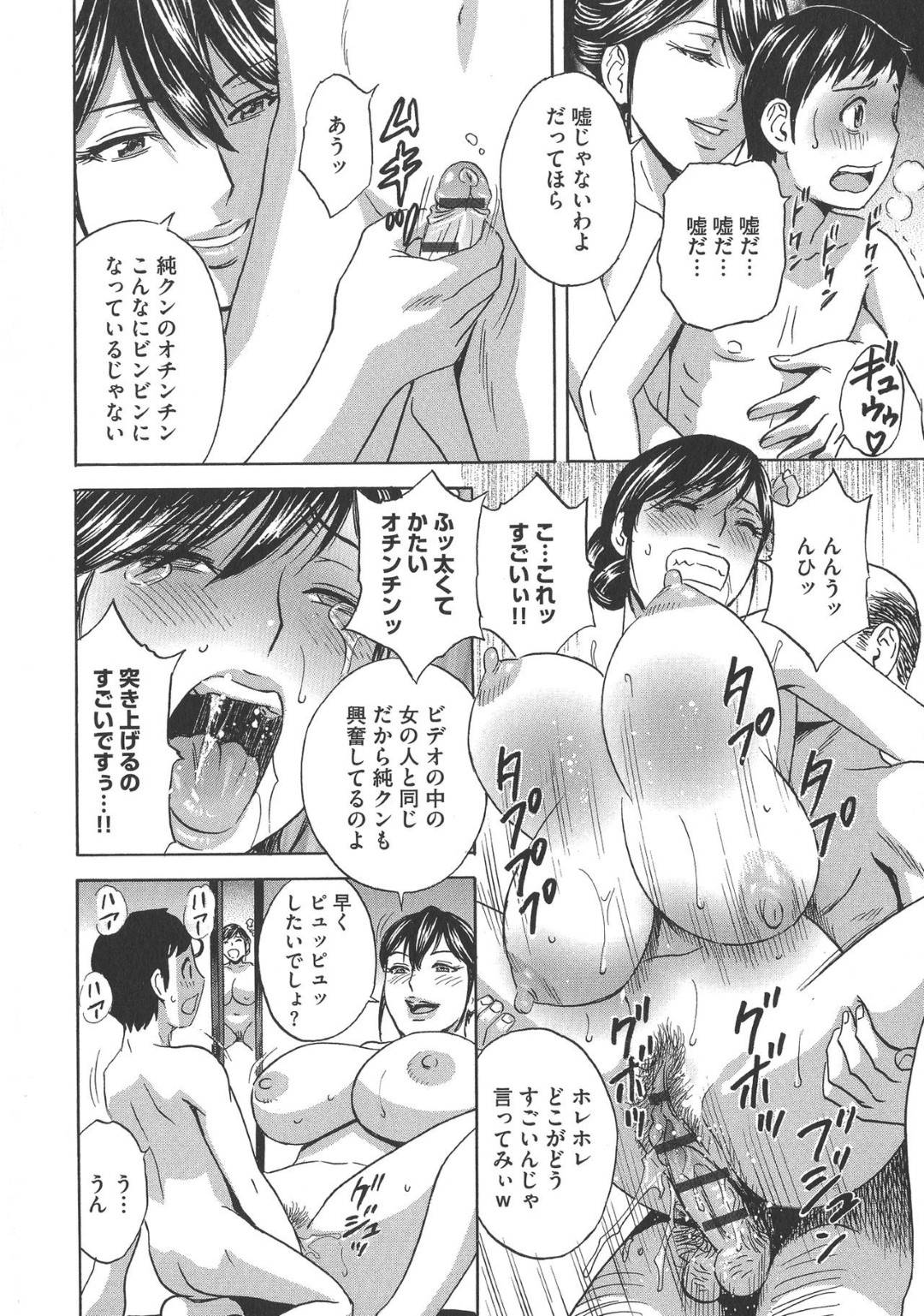 【エロ漫画】エロコスチュームで誘惑する爆乳人妻…年下すぎるショタを誘惑しトロ顔中出しセックスしちゃう！【英丸：恥辱にもだえる母の乳【第8話】】