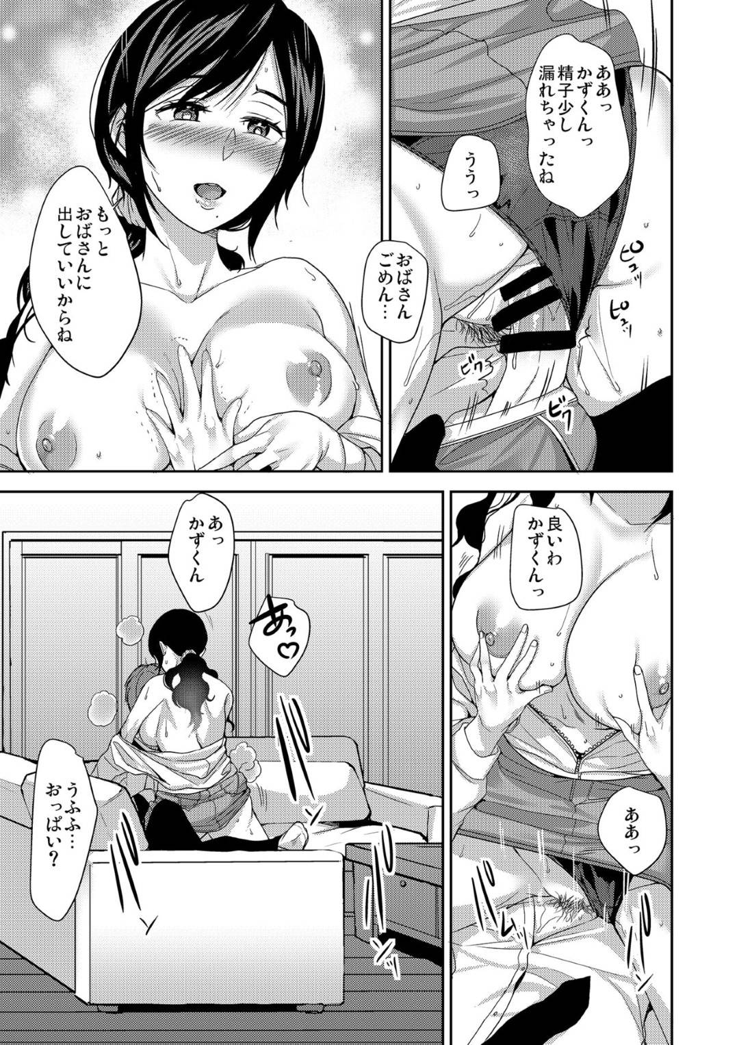 【エロ漫画】彼女のかわいい爆乳母親…娘の高校生の彼氏から告白されてイチャラブ中出しトロ顔セックスしちゃう！【南ちさと：彼女のお母さんは気持ちいい】