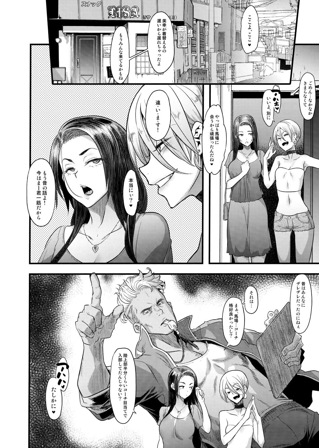 【エロ漫画】いちゃラブなカップル人妻…昔のいじめられていた同級生の知り合いと憧れの先生と遊ぶことになって、実は自分がレイプされていたことの写真で脅迫されて酔っ払ったまま快楽堕ち中出しセックスしちゃう！【新堂エル：良き妻】