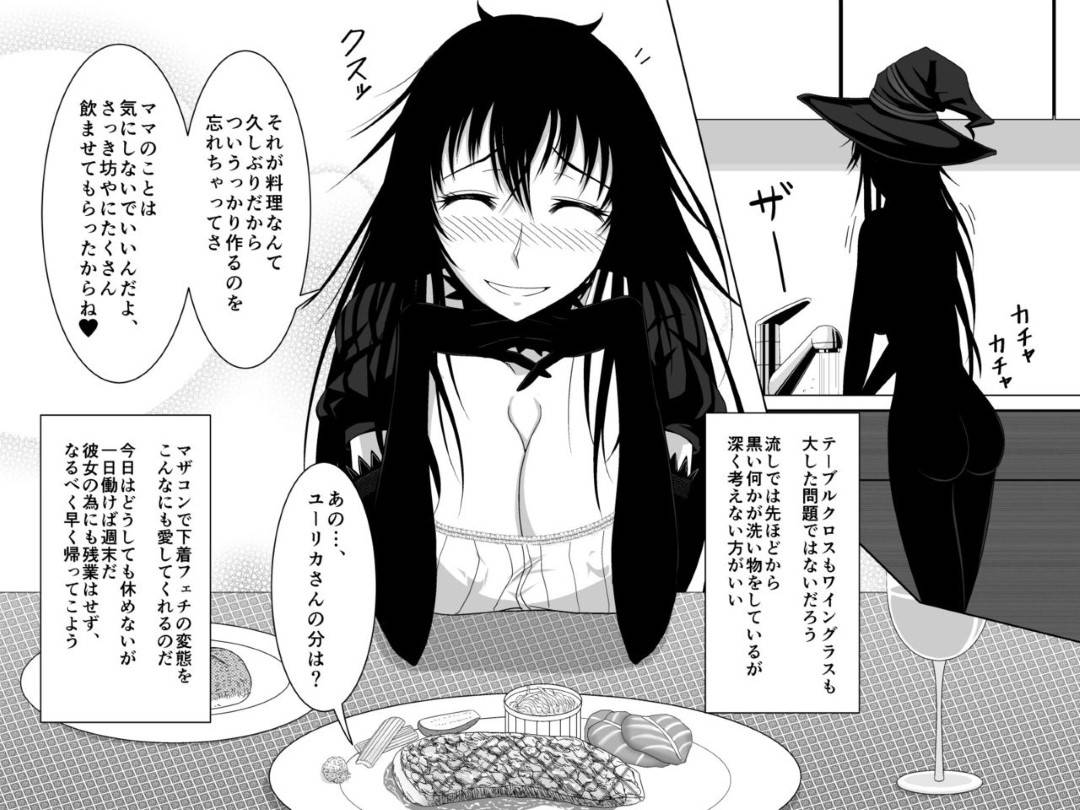 【エロ漫画】母性欲に溢れる母親代わりをしてくれる魔女…朝男が起きたらだいしゅきホールドで母乳出しながら乳首舐めをOKしてあげて、そのまま朝からいちゃラブ中出しトロ顔セックス！【ムーンライト・ダイナー：突然現れた黒衣の魔女にもう一度ママになってもらうお話 2】