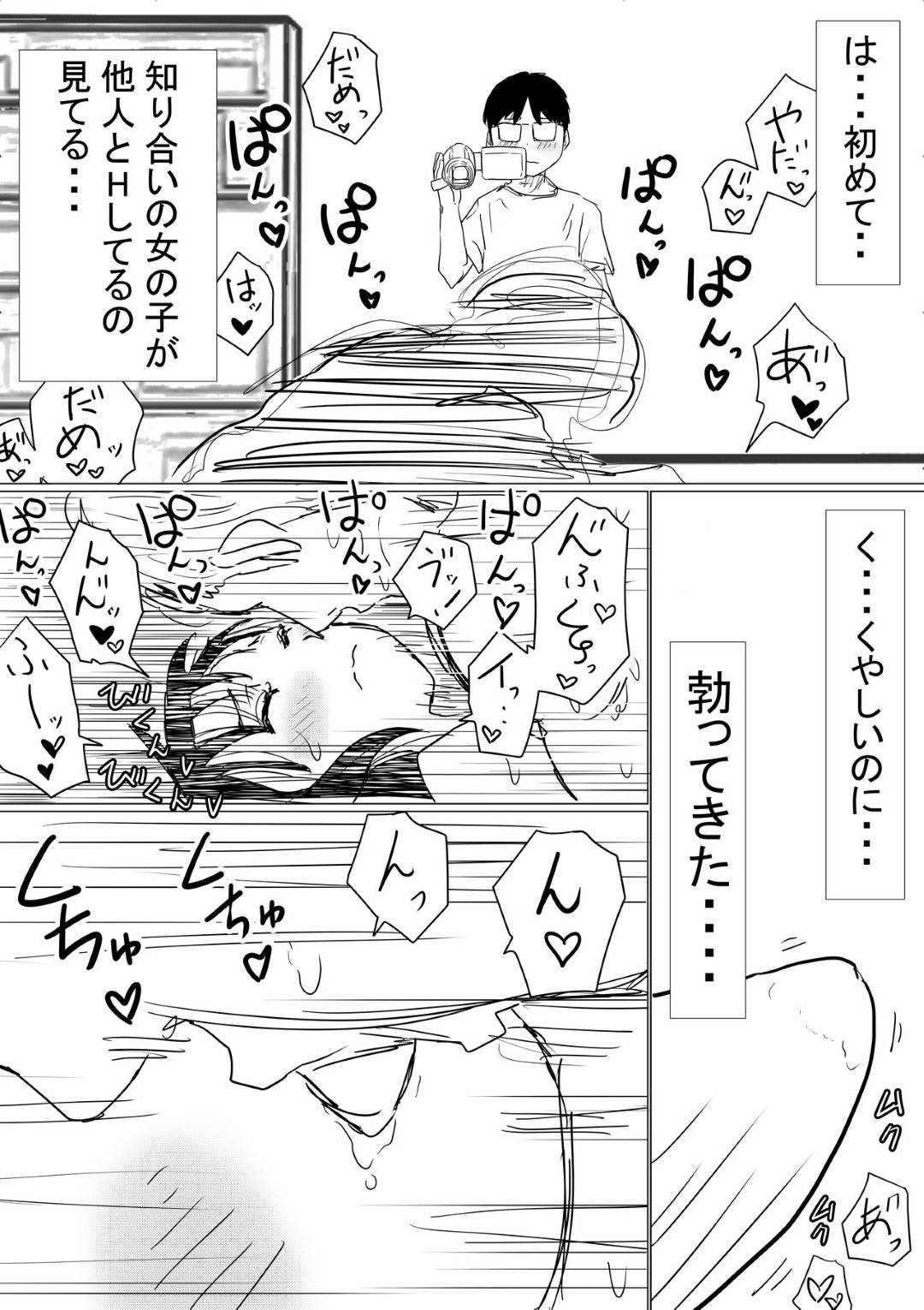 【エロ漫画】幼馴染のいい子な美女…幼馴染の男の母親が癌という嘘を信じてしまってAV的な売りもととして、幼馴染のヤリチン上司とトロ顔NTRセックスを幼馴染の男に撮影されながらイチャイチャしちゃう！【赤本：オレの巨乳彼女が、ヤリチンに呼び出されてNTR】