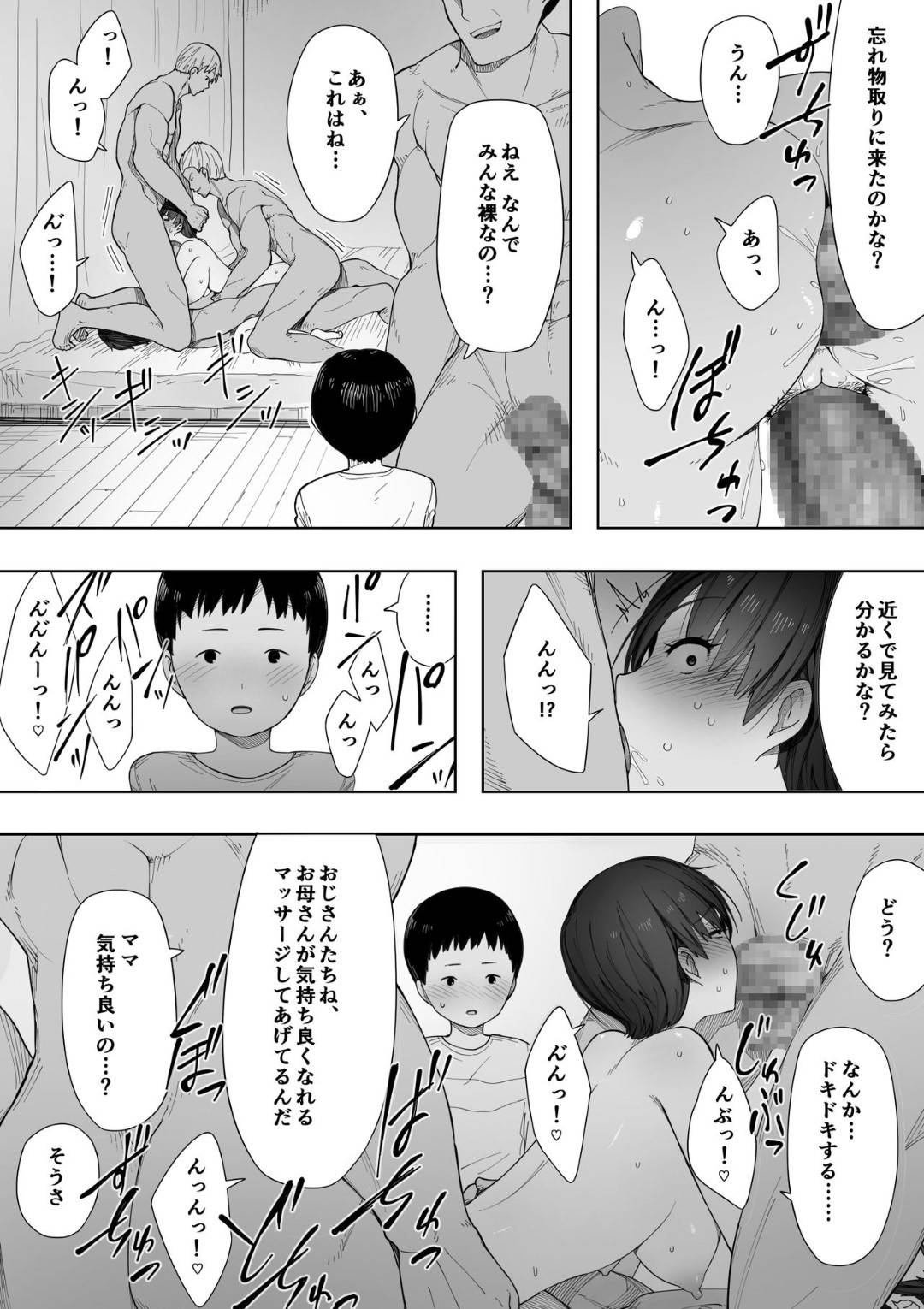 【エロ漫画】夫の趣味をOKした上で寝取られる変態な人妻…夫が帰った後にたくさんのヤンキーが家へ入ってきた子供に見られながらど変態中出し集団セックスしちゃう！【NTラボ：愛妻、同意の上、寝取られ 2 ～原田家の場合～】