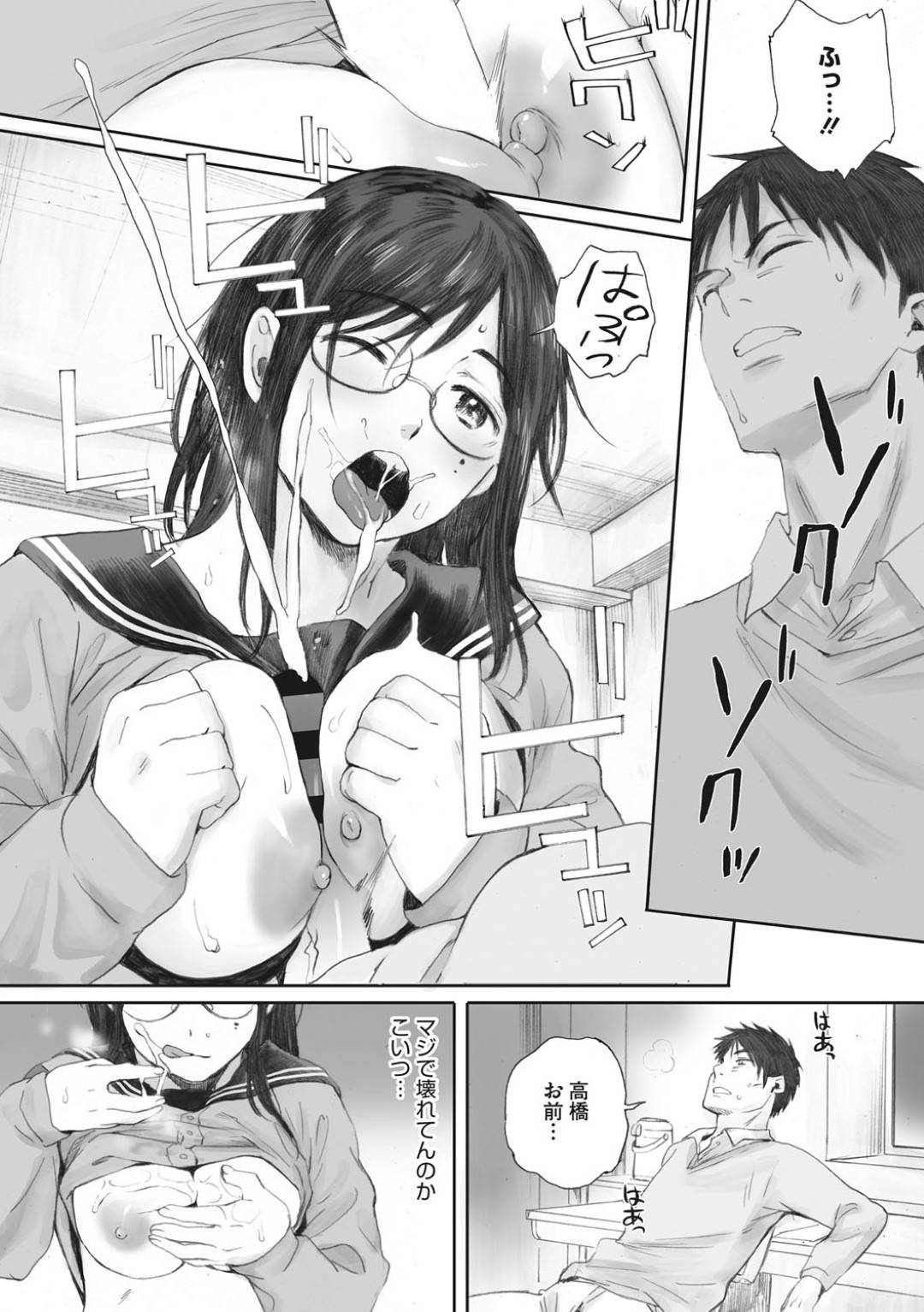 【エロ漫画】あまりにビッチすぎる天然JK…不機嫌な教師が叱ってきたので喜ばすために中出しトロ顔逆レイプしてあげる！【荒井啓：スクラップガールアンドティーチャー】