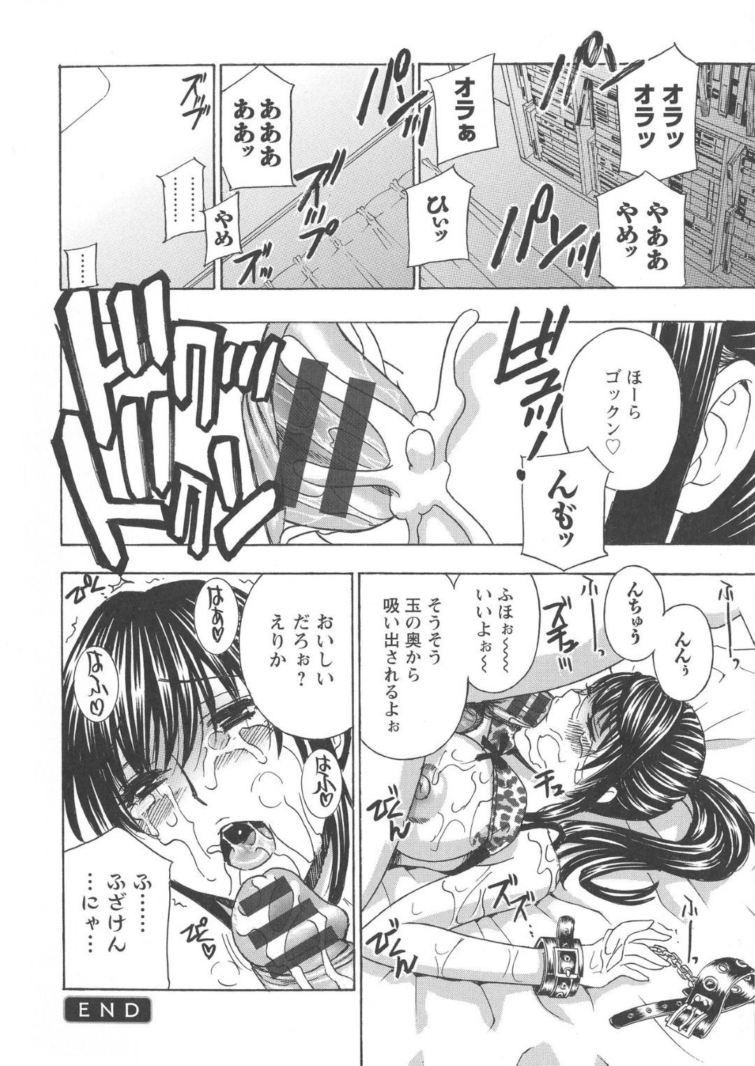 【エロ漫画】ど変態すぎる不倫カップルを目撃してしまった人妻…男をスパイしたら逆に捕まり調教中出しトロ顔セックスされちゃう！【ドリルムラタ：人妻肉人形えりか〈第1話〉】