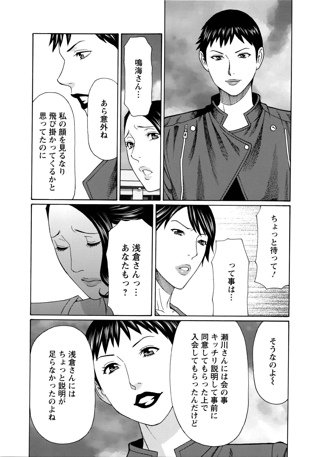 【エロ漫画】息子をいい学校に入れたいが為に不倫セックスしている人妻…知り合いと精神的に鬼畜すぎるトロ顔浮気中出しだいしゅきホールドセックスしちゃう！【タカスギコウ：無明の渦 第9話】