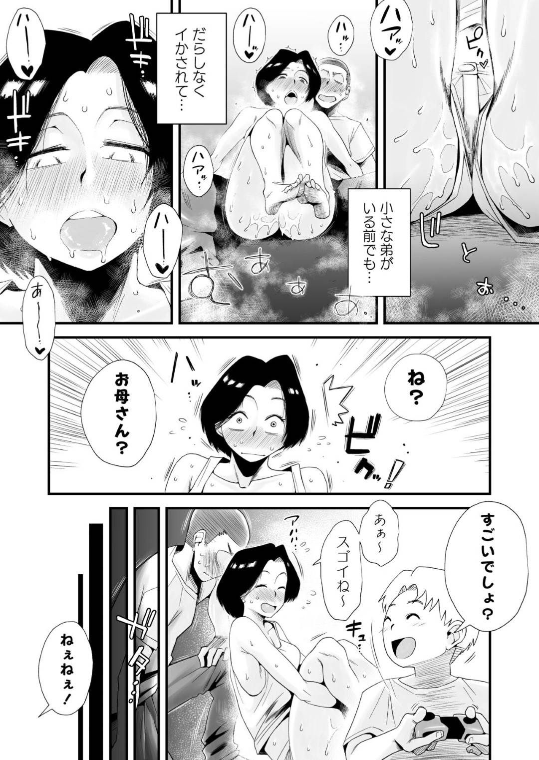 【エロ漫画】息子とセックスしている熟女人妻…受験ストレスの解消の為に性処理してあげたら次第に本気になってだいしゅきホールド中出しセックスしちゃう！【はいとく先生：どのママが好き？〜岡田家の場合〜】