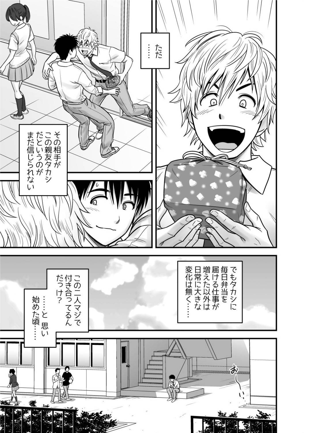 【エロ漫画】息子の同級生からもモテモテな母親…息子の親友と付き合うことになったけど録画して他人に見せることで興奮する鬼畜な趣味があって息子に見せていることに気づかずいちゃラブ中出しセックスをしちゃう！【リファイア：母が友カノになったので】