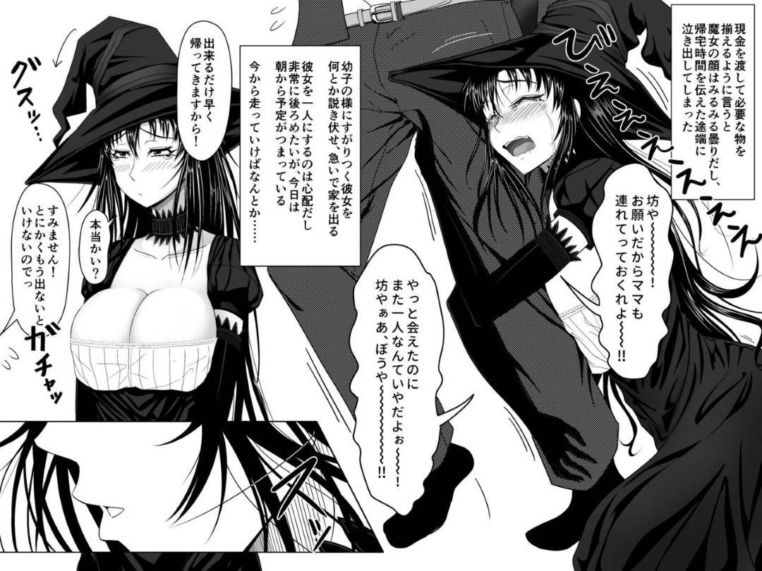 【エロ漫画】母性欲に溢れる母親代わりをしてくれる魔女…朝男が起きたらだいしゅきホールドで母乳出しながら乳首舐めをOKしてあげて、そのまま朝からいちゃラブ中出しトロ顔セックス！【ムーンライト・ダイナー：突然現れた黒衣の魔女にもう一度ママになってもらうお話 2】