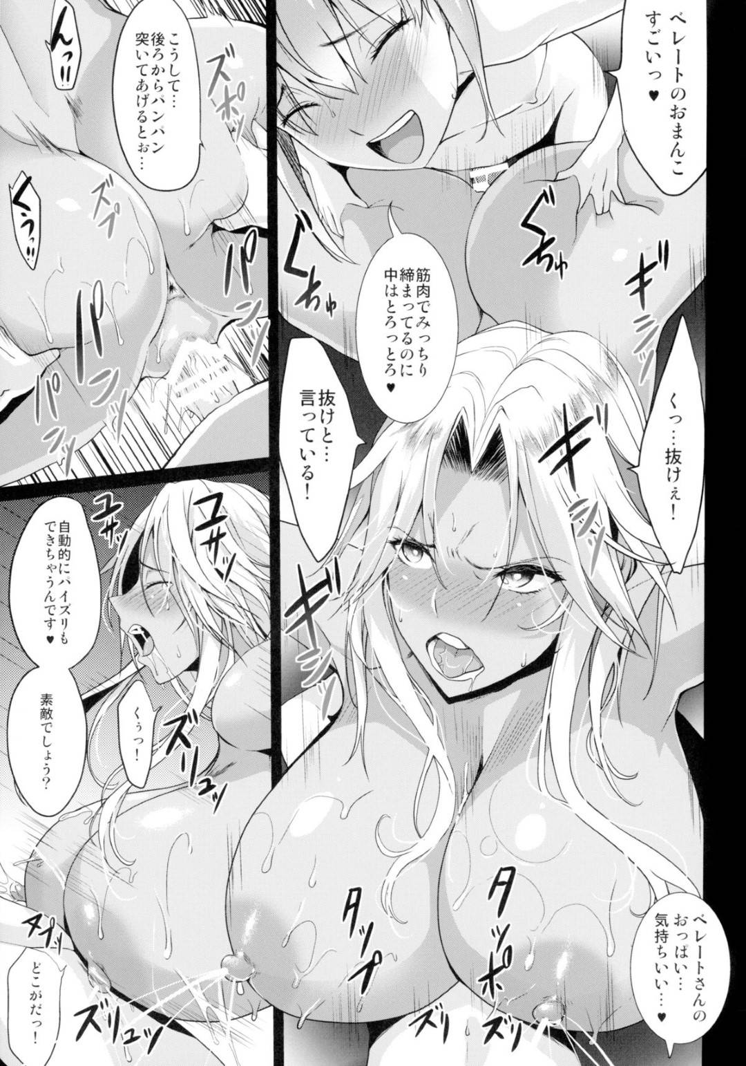 【エロ漫画】ショタ皇帝兄弟に捕われた爆乳女騎士…ショタ兄弟から母乳を吸われながら3Pイチャラブ中出しトロ顔セックスしちゃう！【Kloah：ショタ皇帝兄弟に捕われた爆乳女騎士】